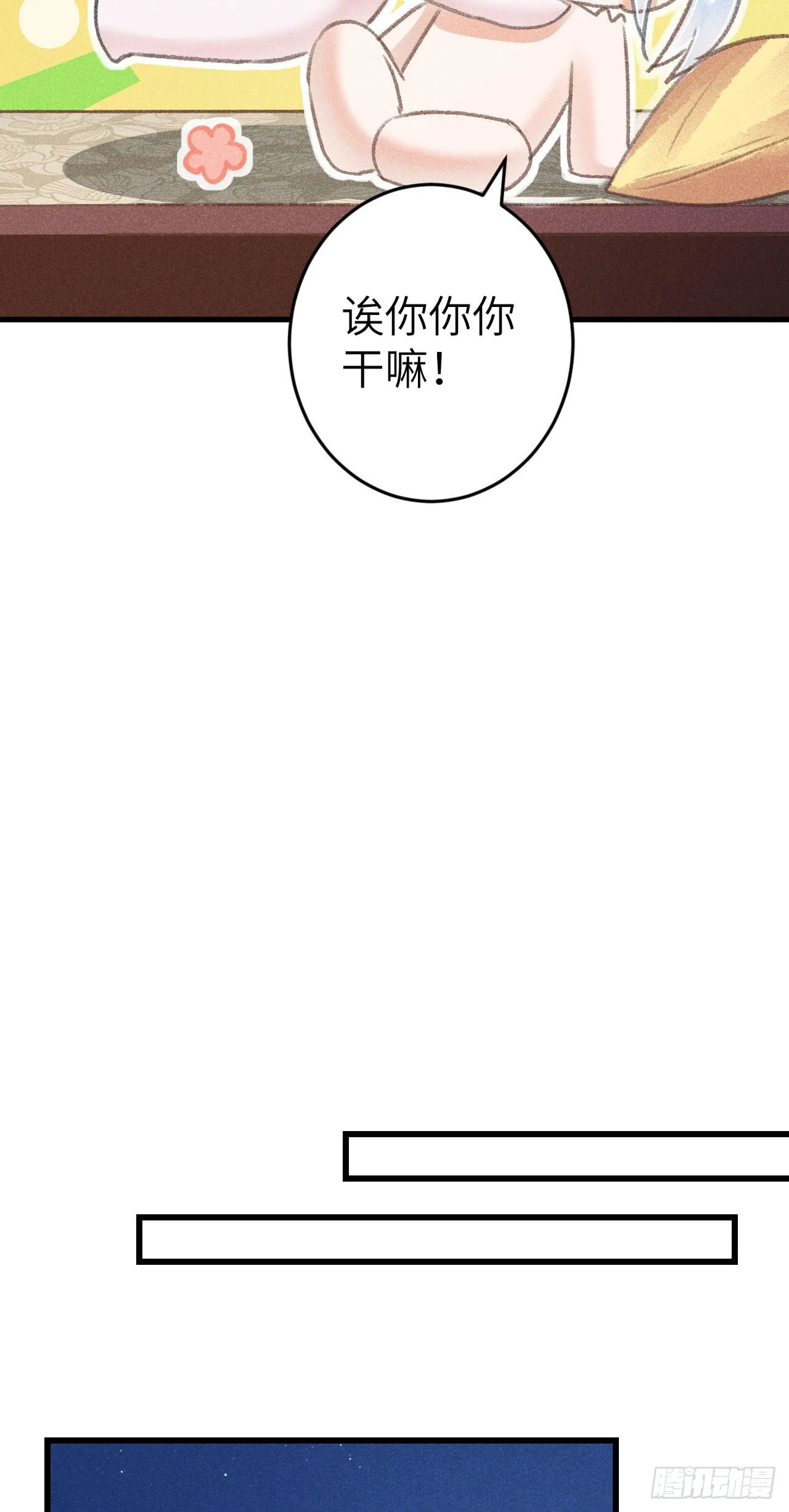 179·共处一室3 第19页