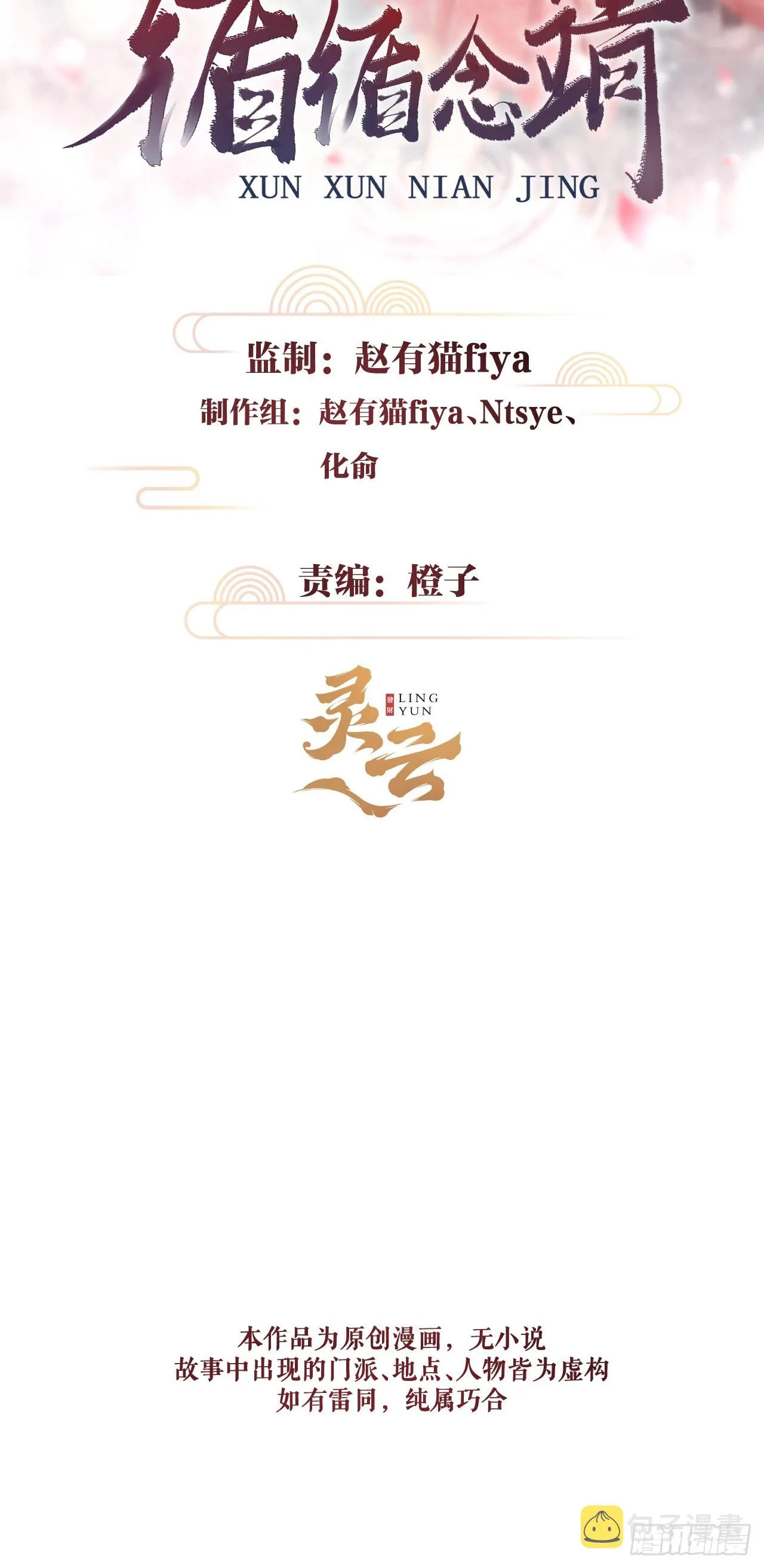 180·薄情人 第2页