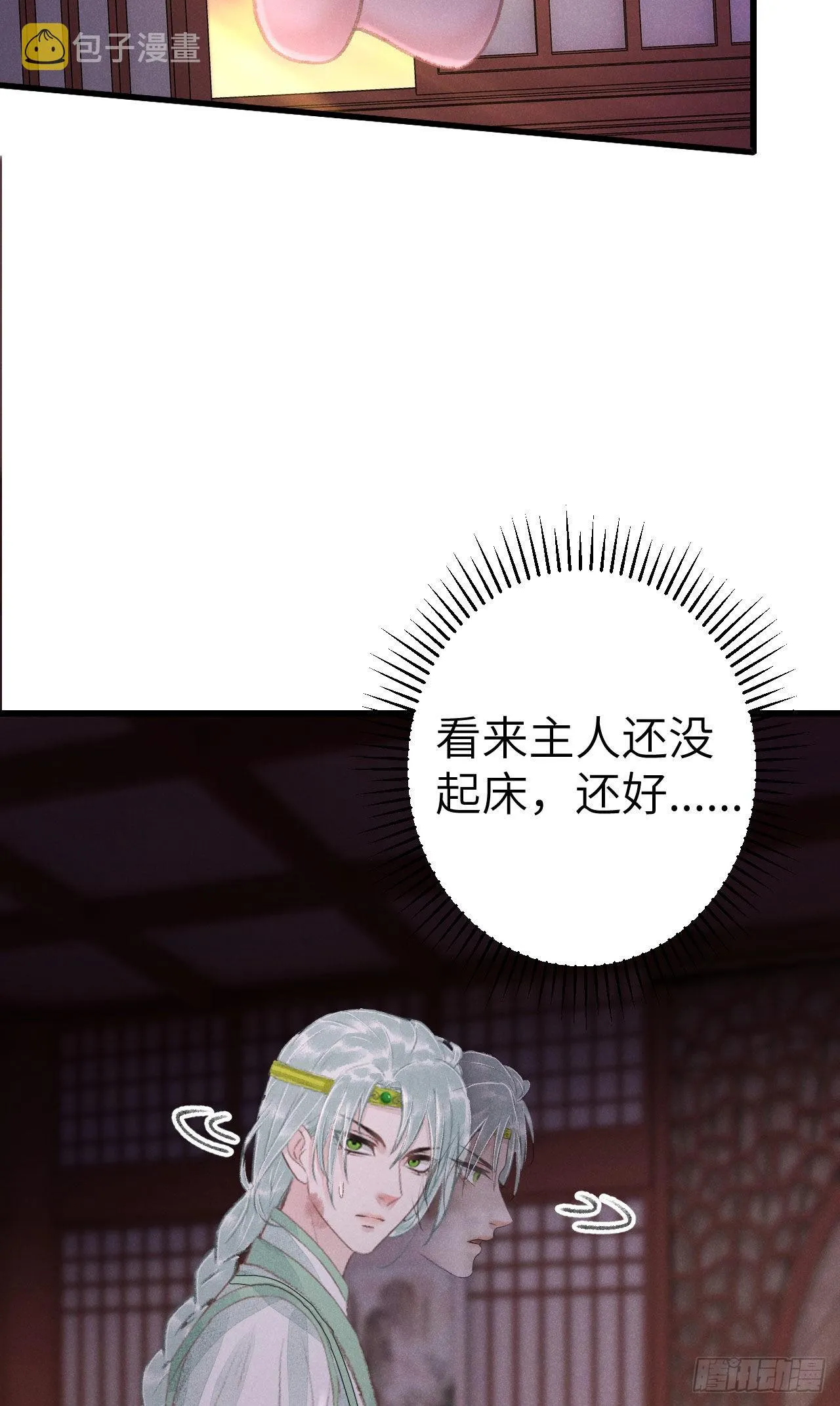 180·薄情人 第6页