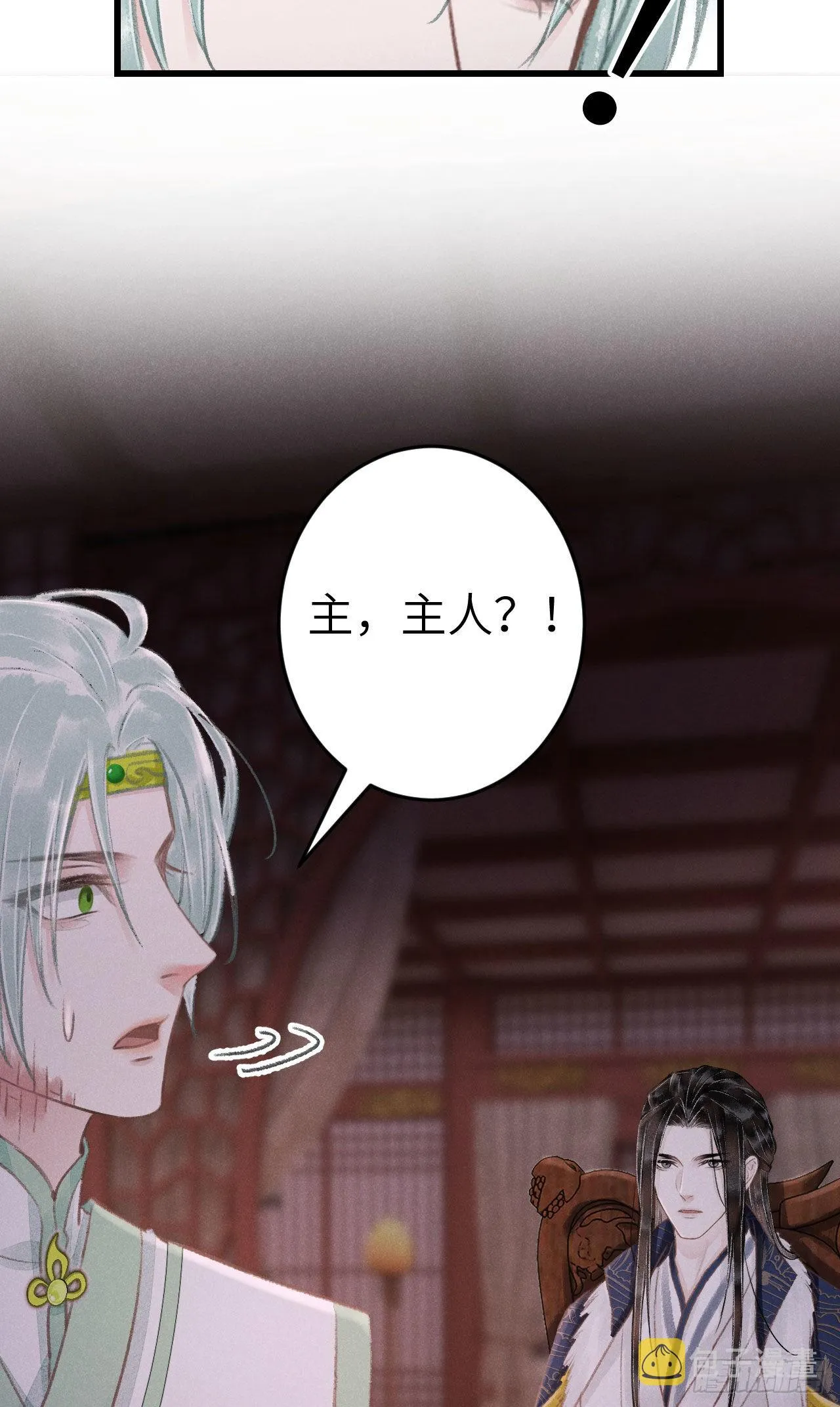 180·薄情人 第8页