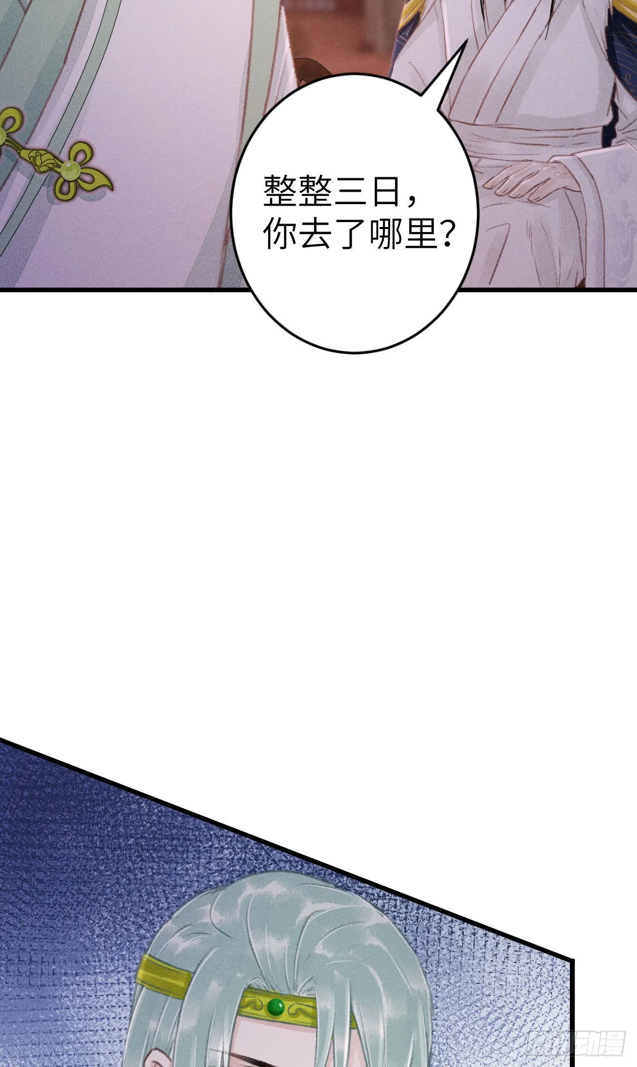 180·薄情人 第9页