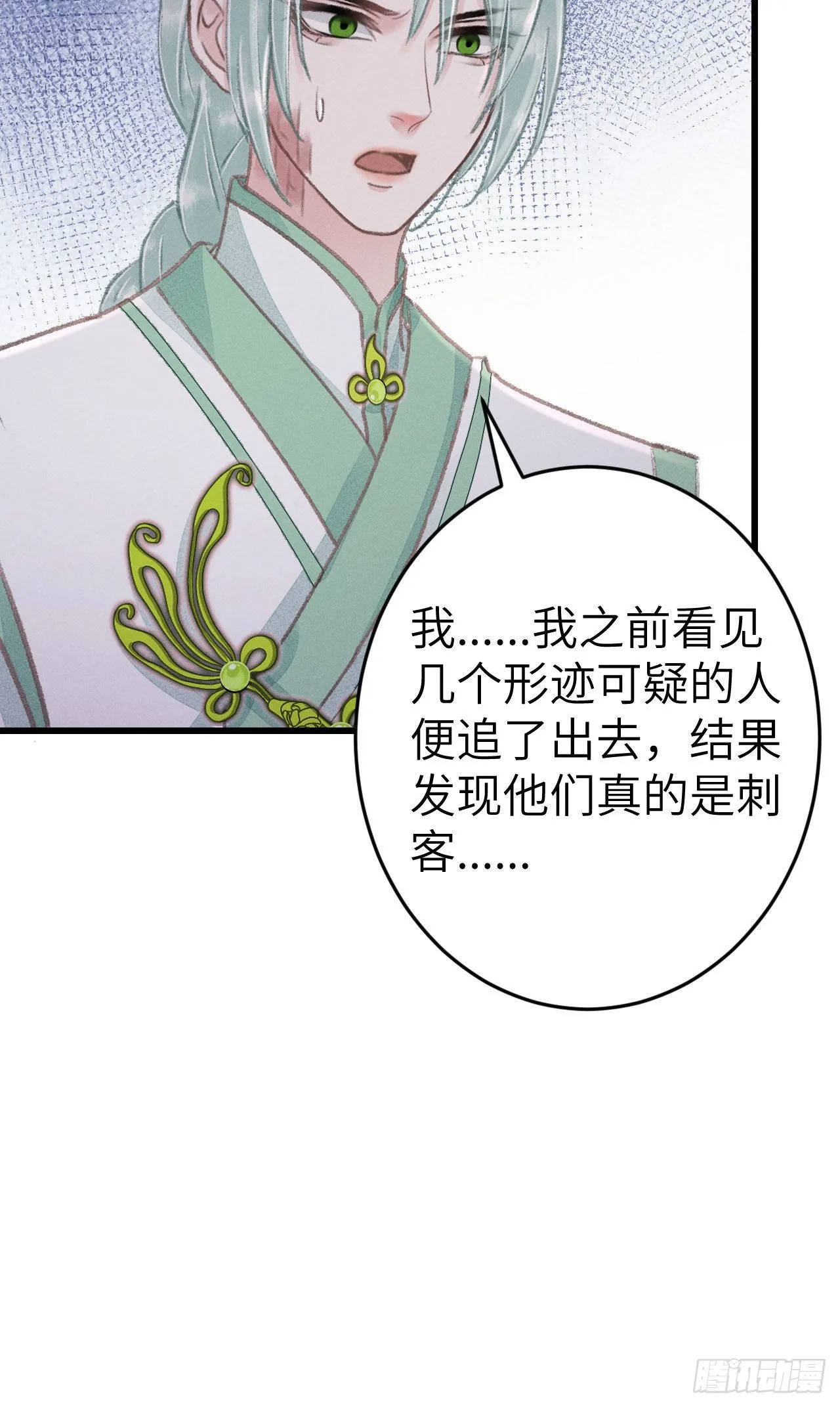 180·薄情人 第10页