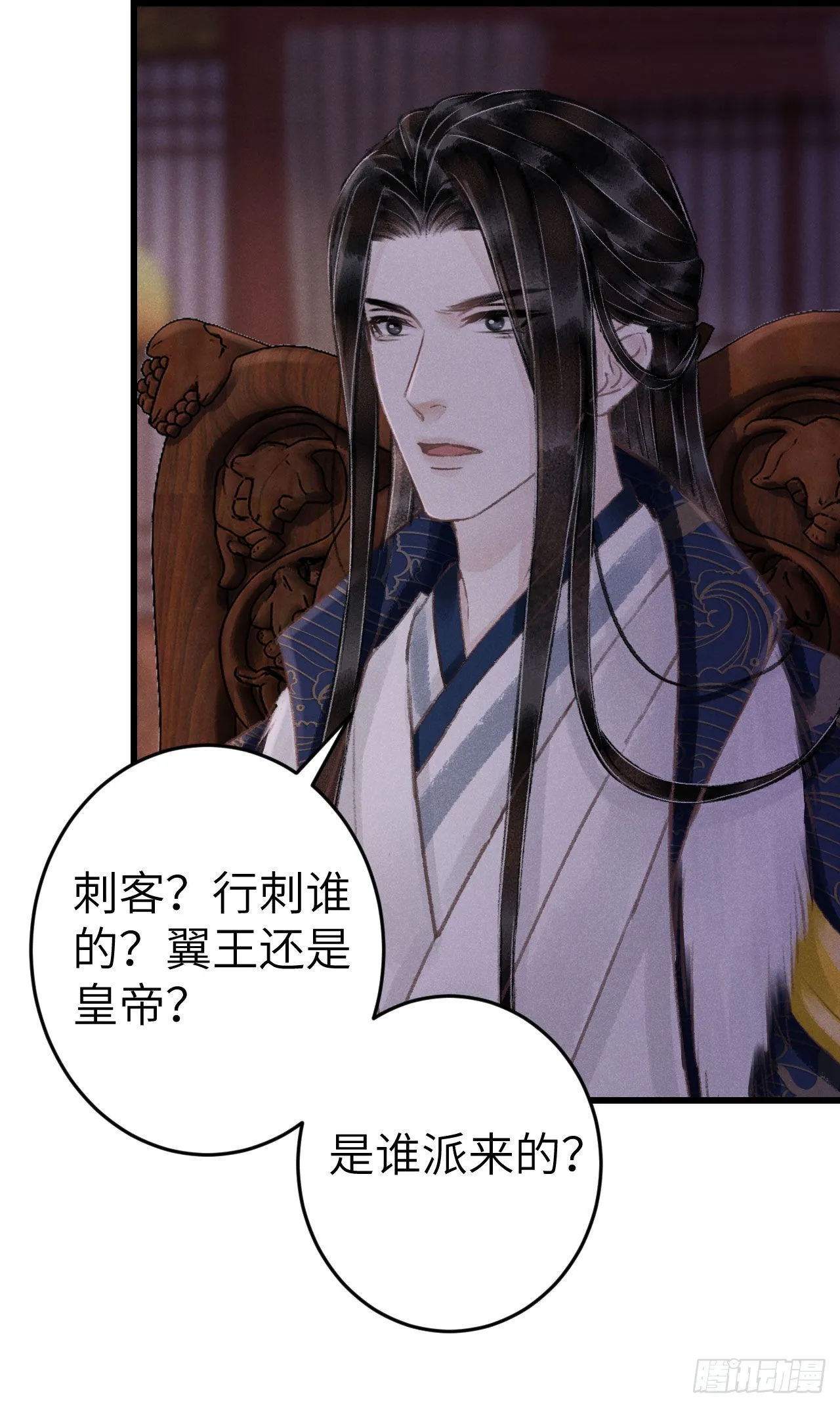 180·薄情人 第11页