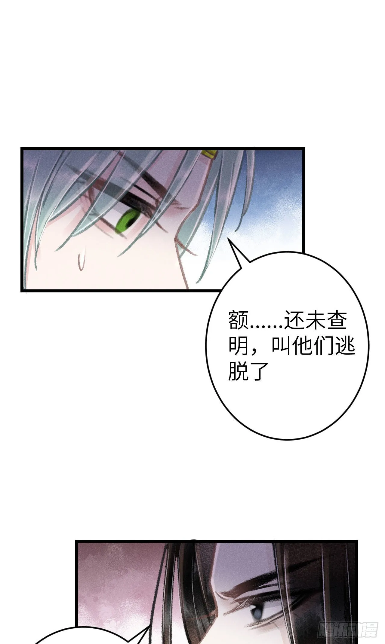 180·薄情人 第12页