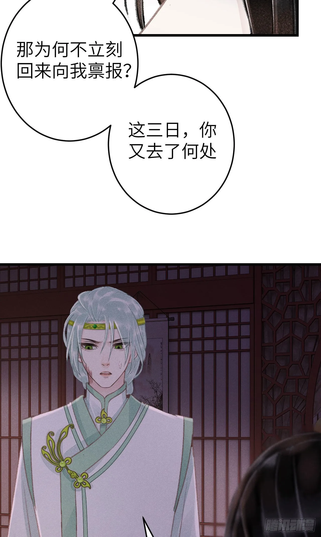 180·薄情人 第13页