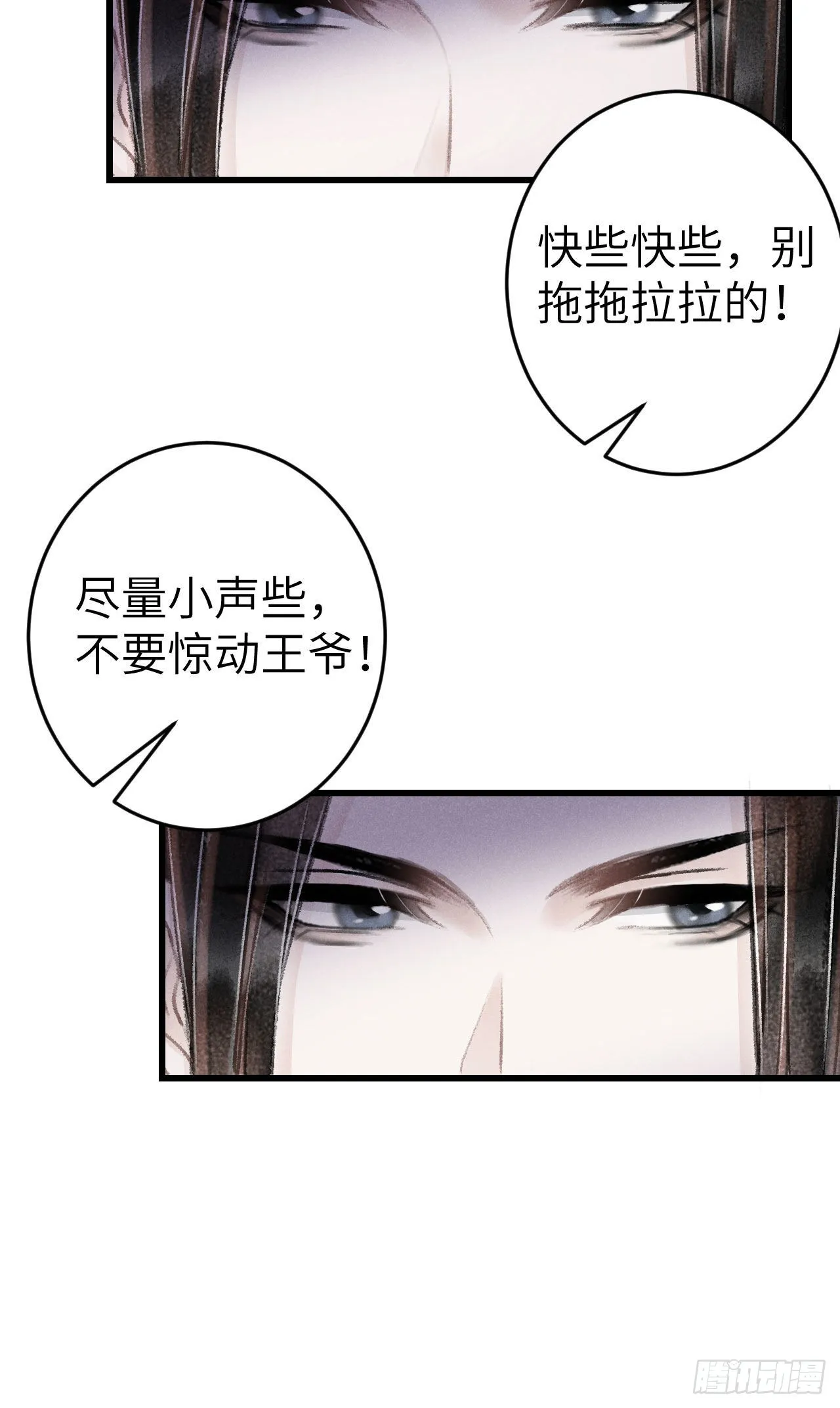 180·薄情人 第16页