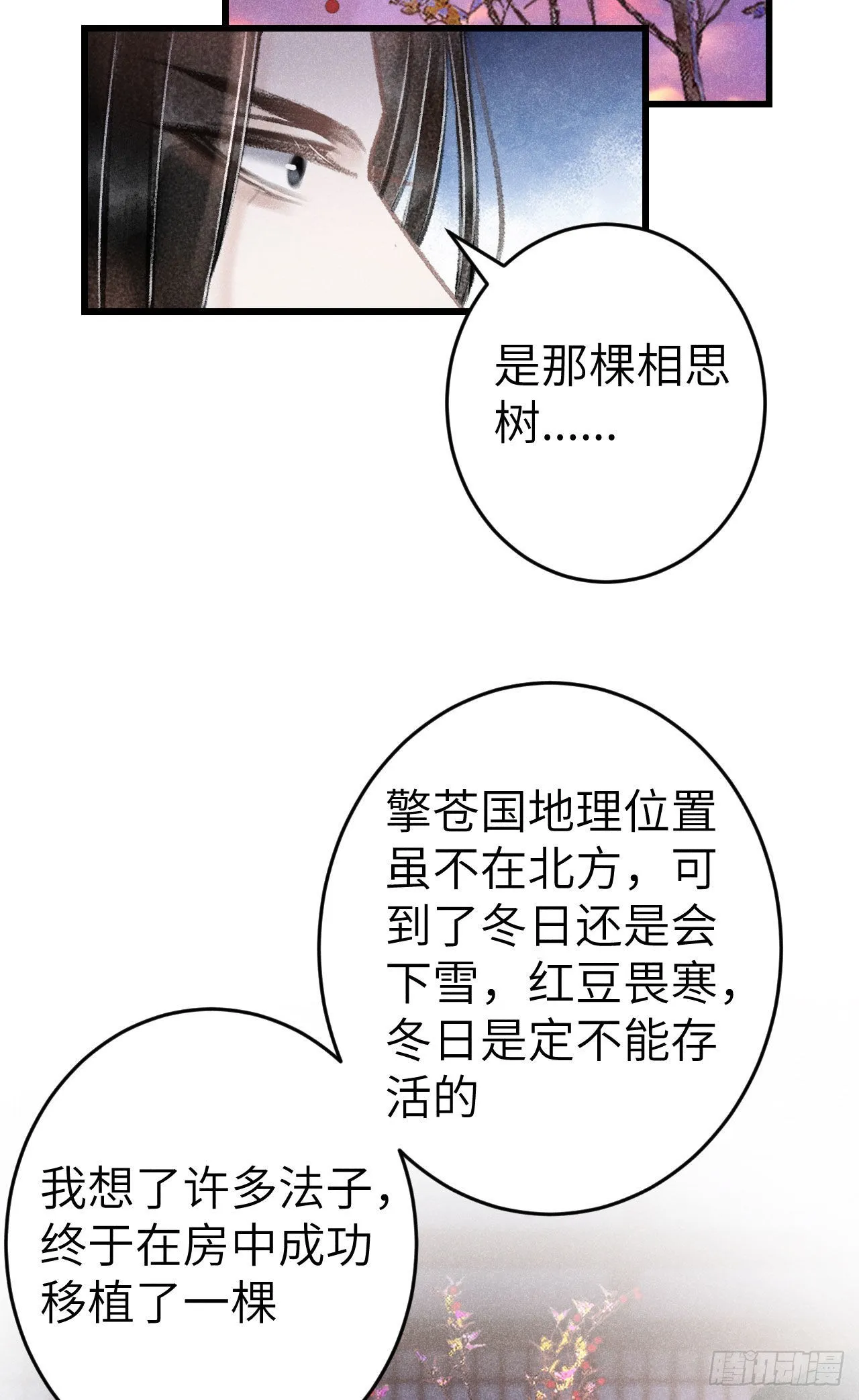 180·薄情人 第21页