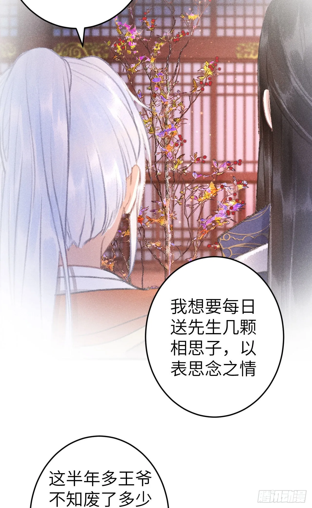 180·薄情人 第22页