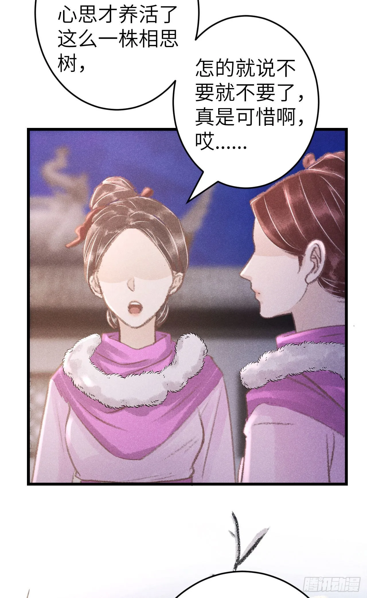 180·薄情人 第23页