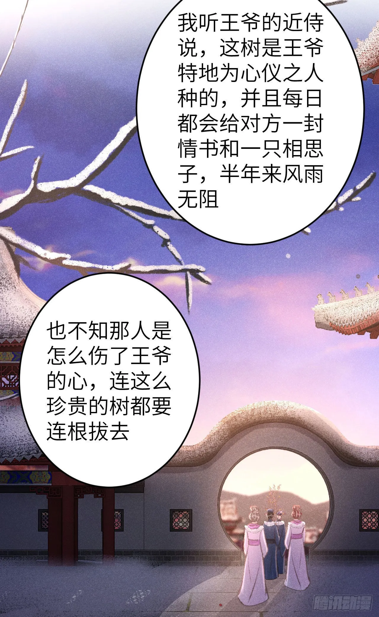 180·薄情人 第24页