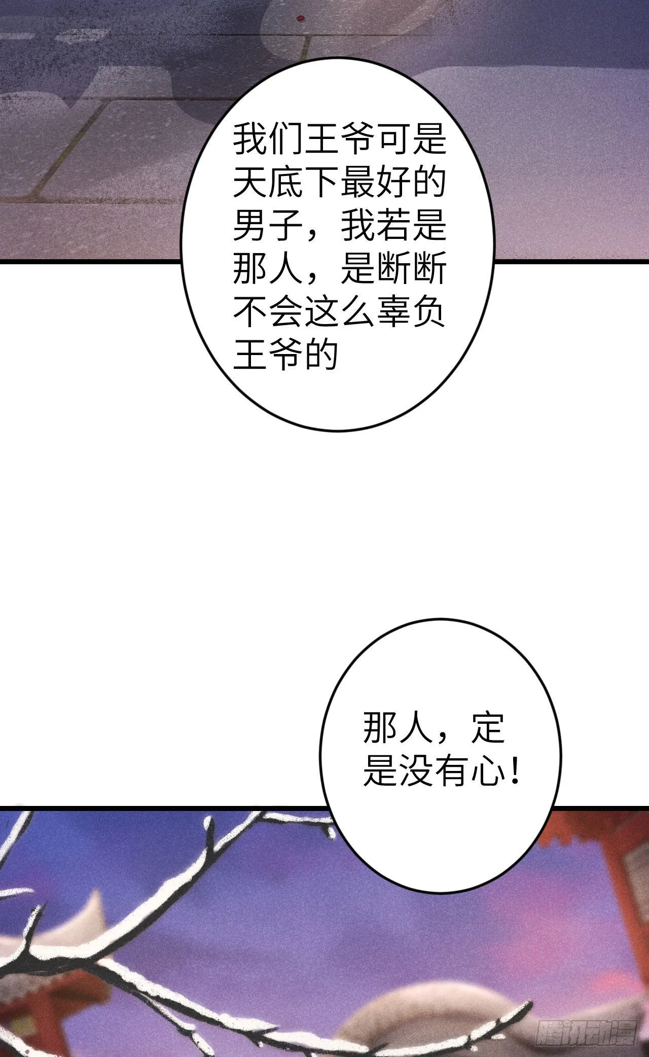 180·薄情人 第25页