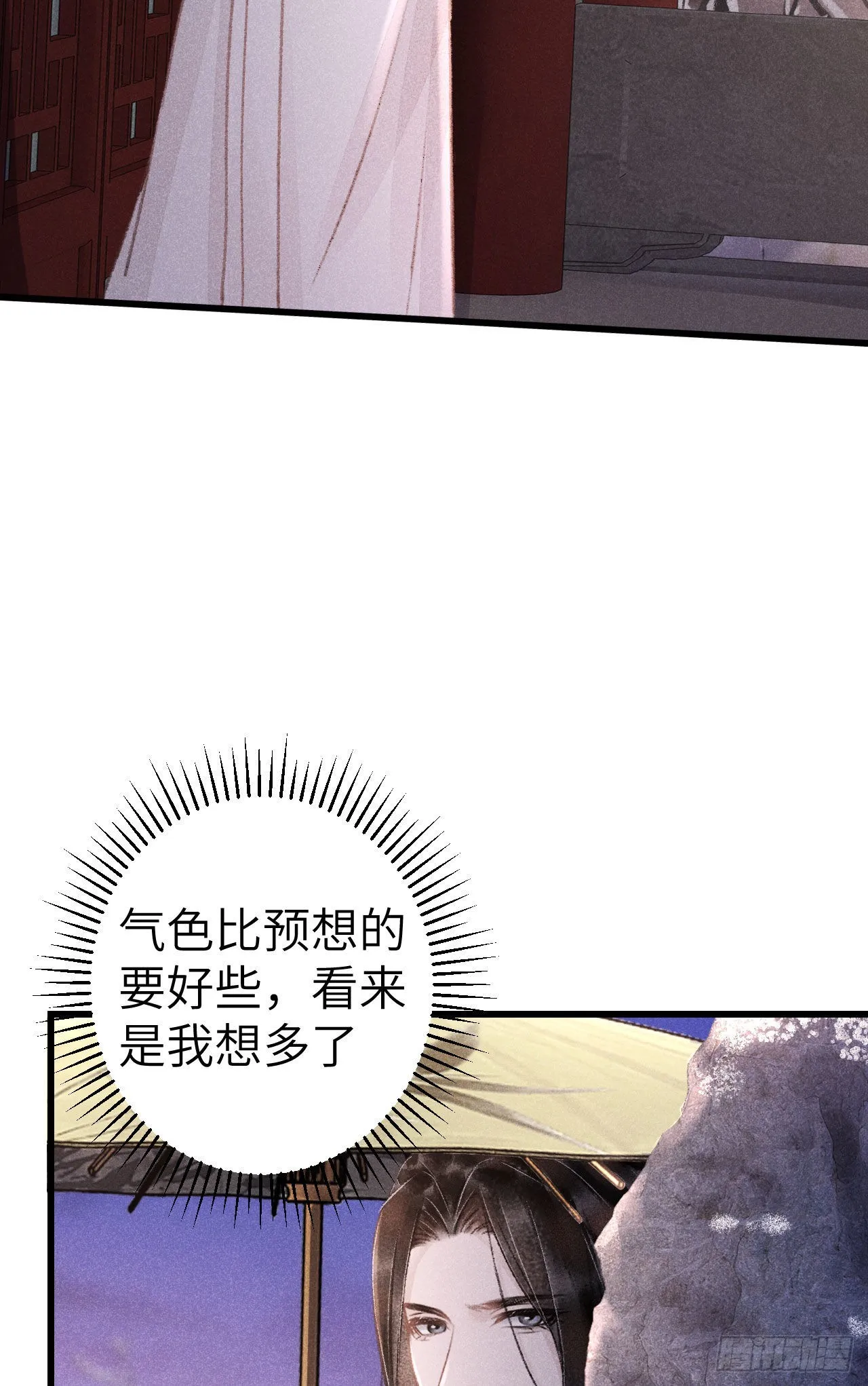 180·薄情人 第32页