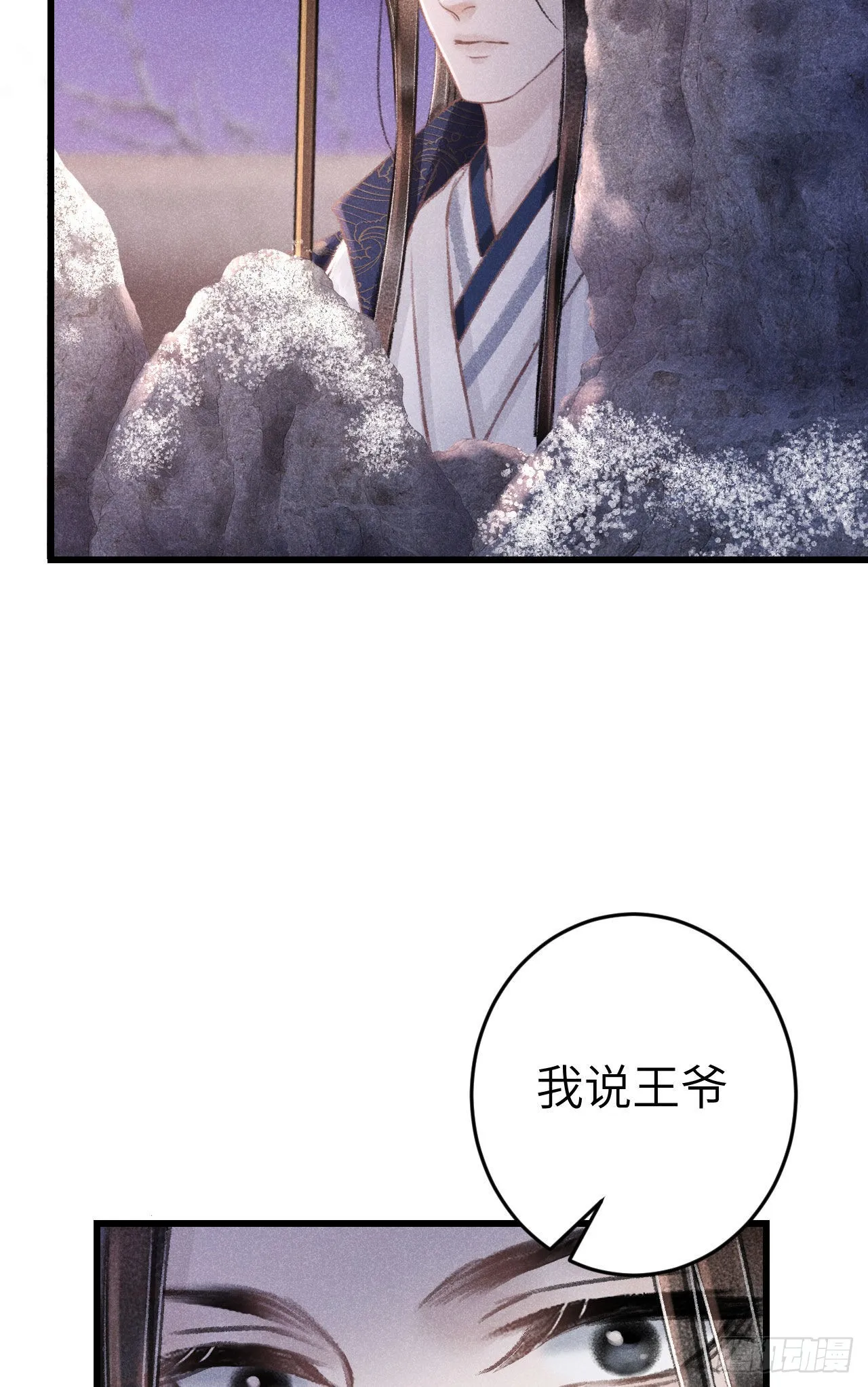 180·薄情人 第33页