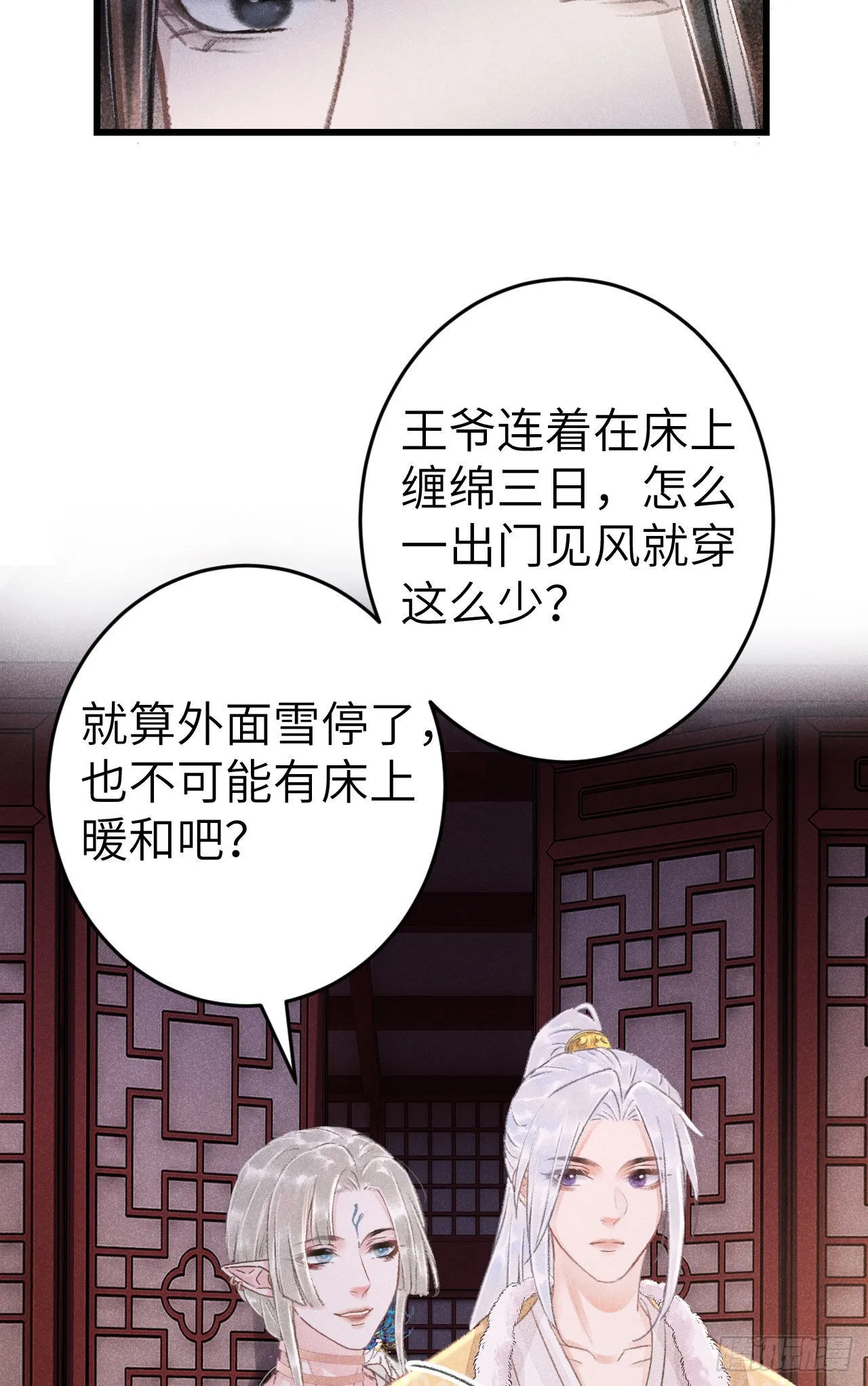 180·薄情人 第34页