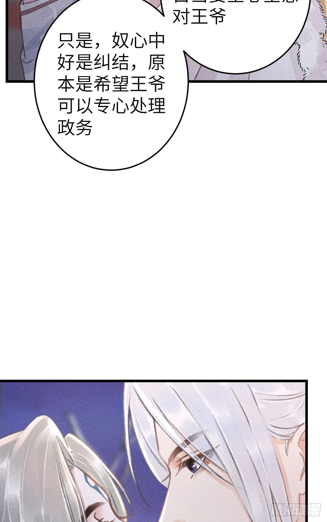180·薄情人 第41页