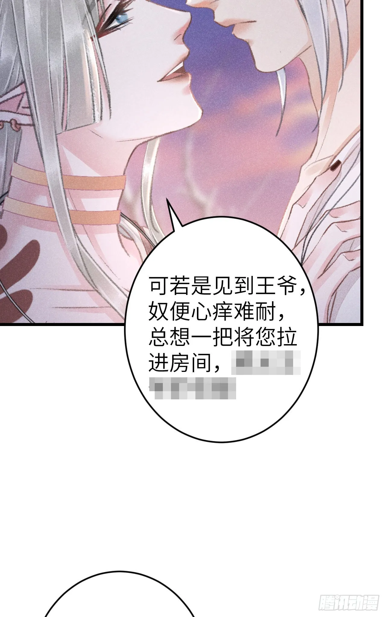 180·薄情人 第42页