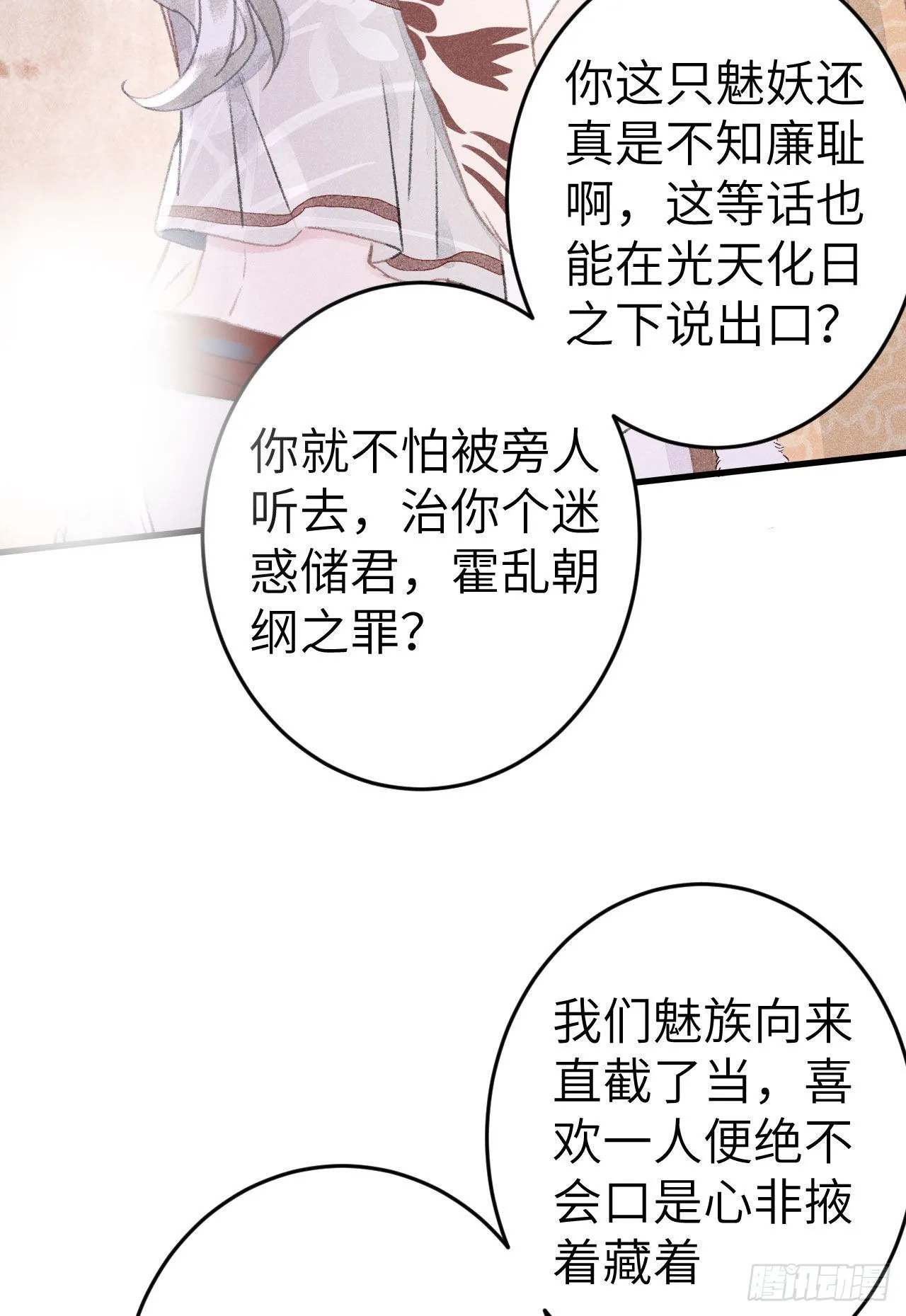 180·薄情人 第46页