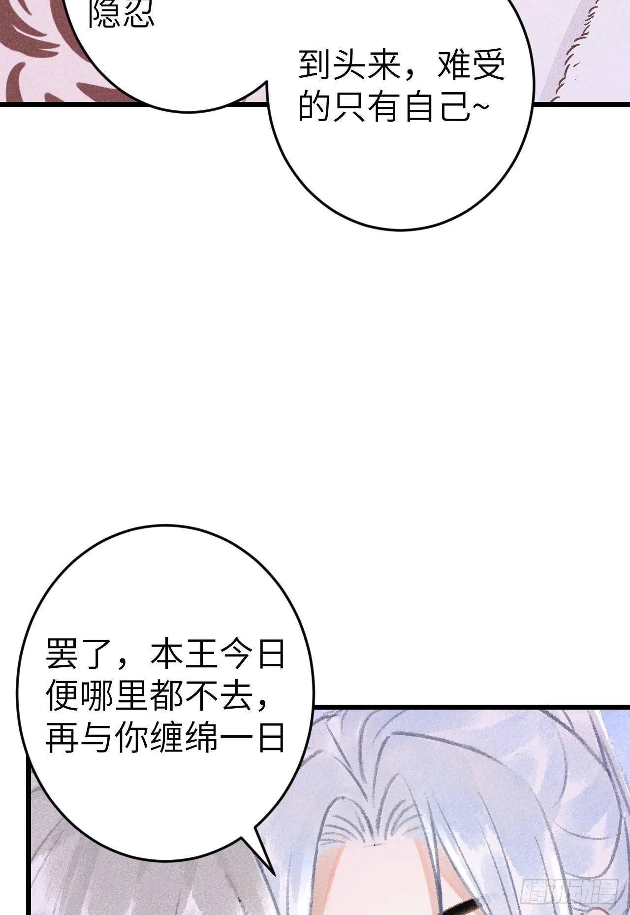 180·薄情人 第48页