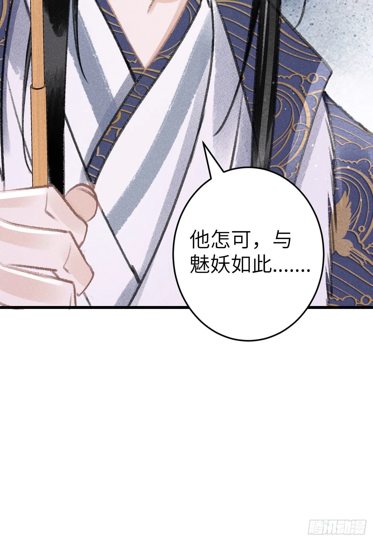 180·薄情人 第54页