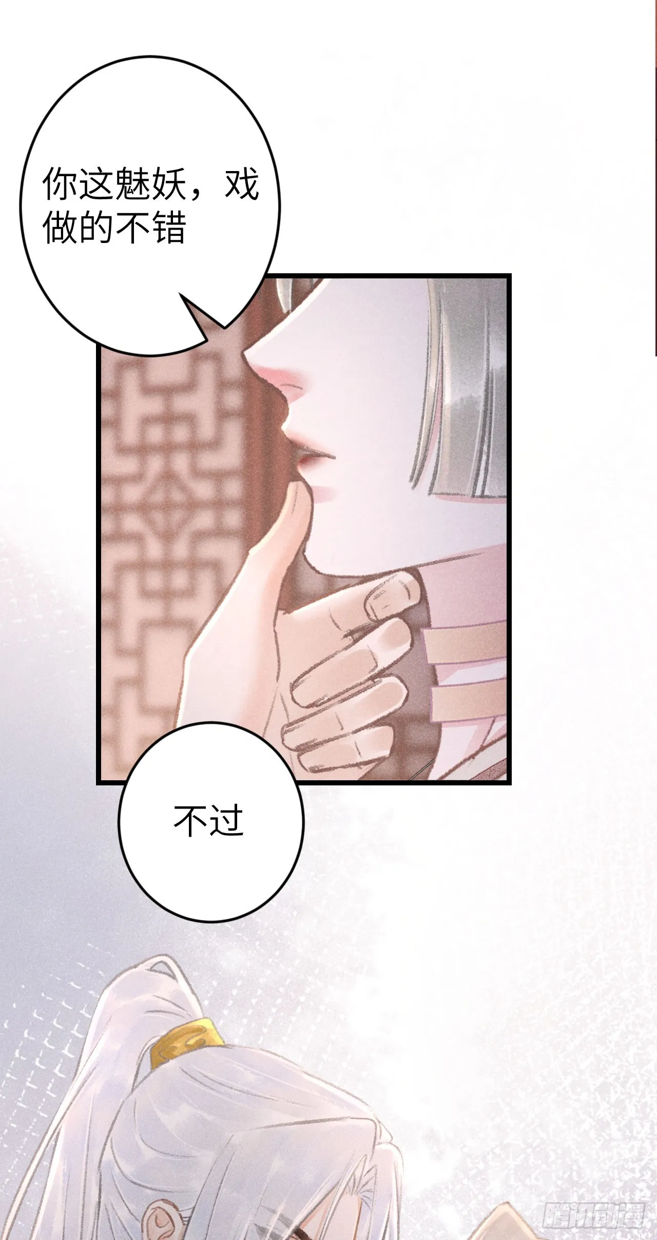 181·神仙也动心 第4页