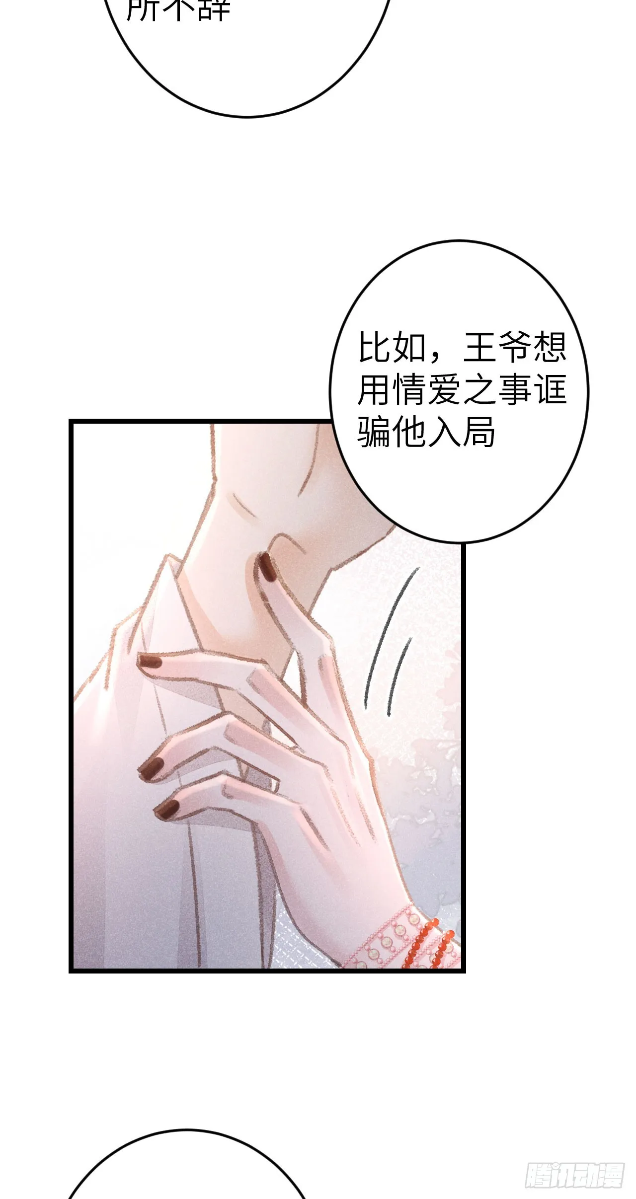181·神仙也动心 第7页