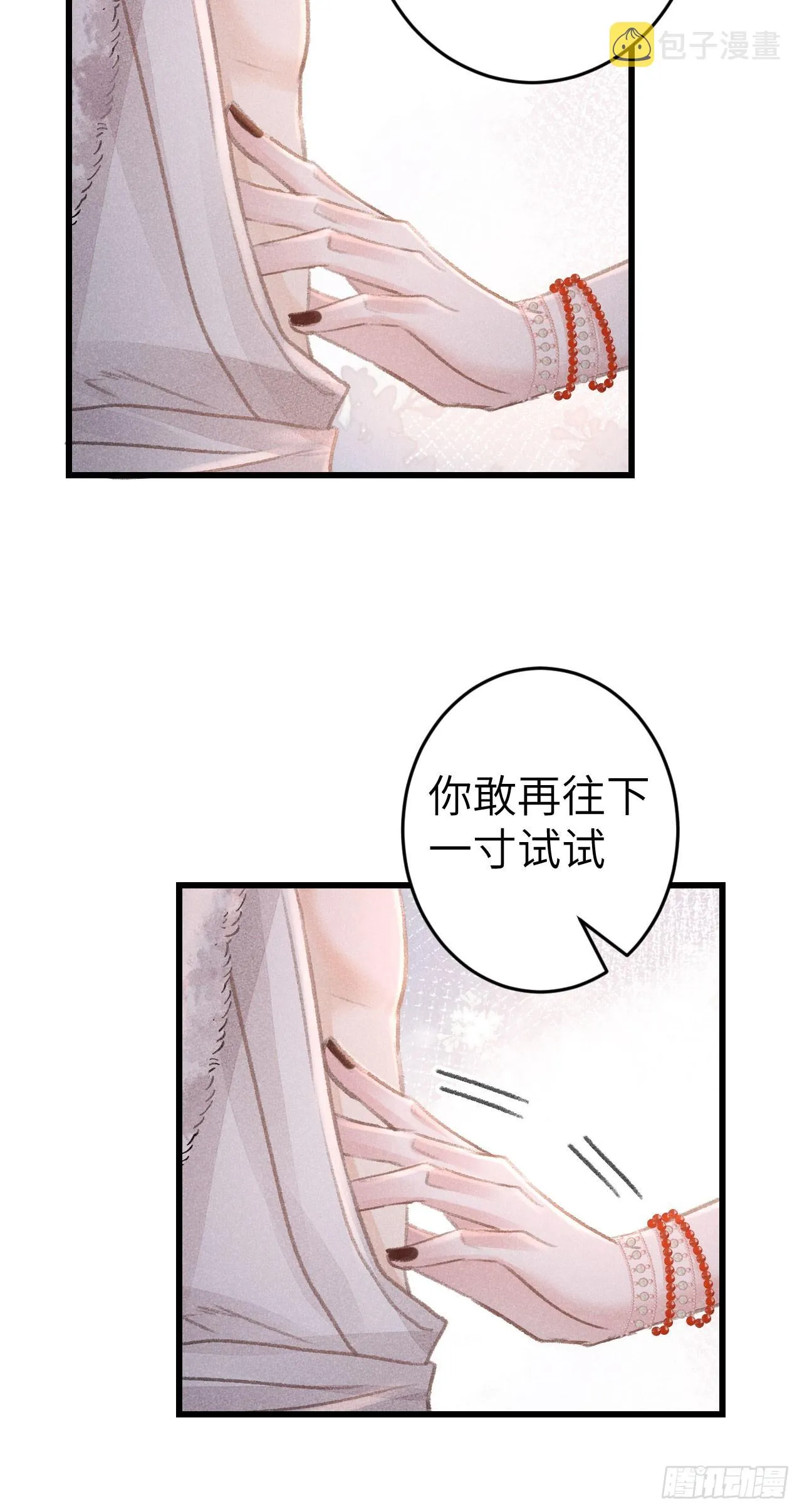 181·神仙也动心 第9页