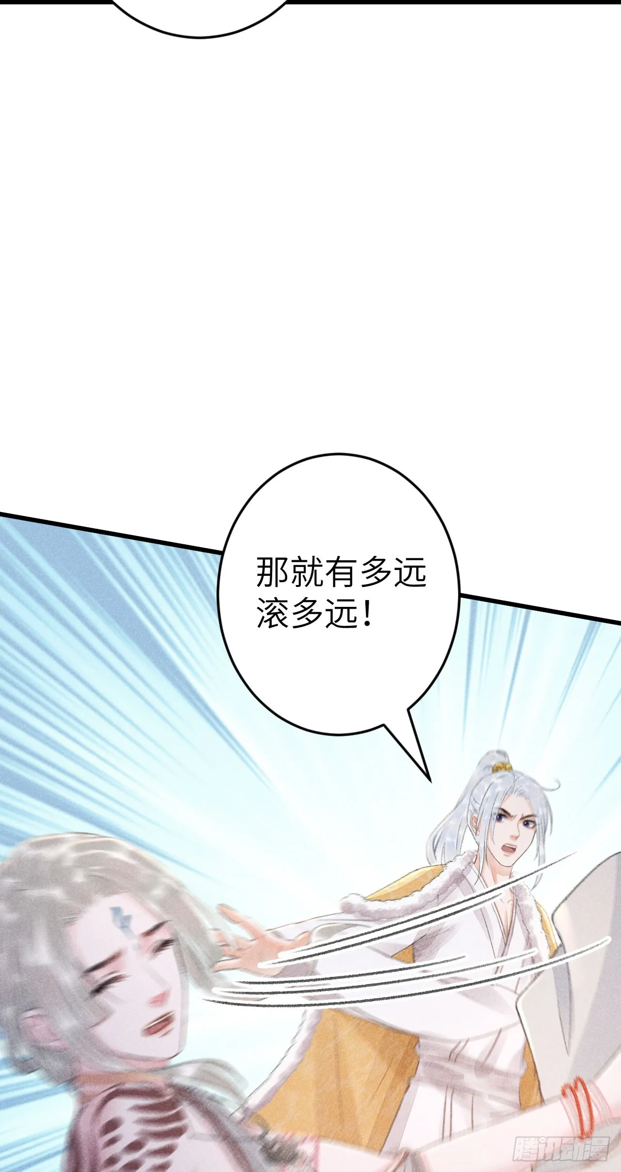 181·神仙也动心 第11页