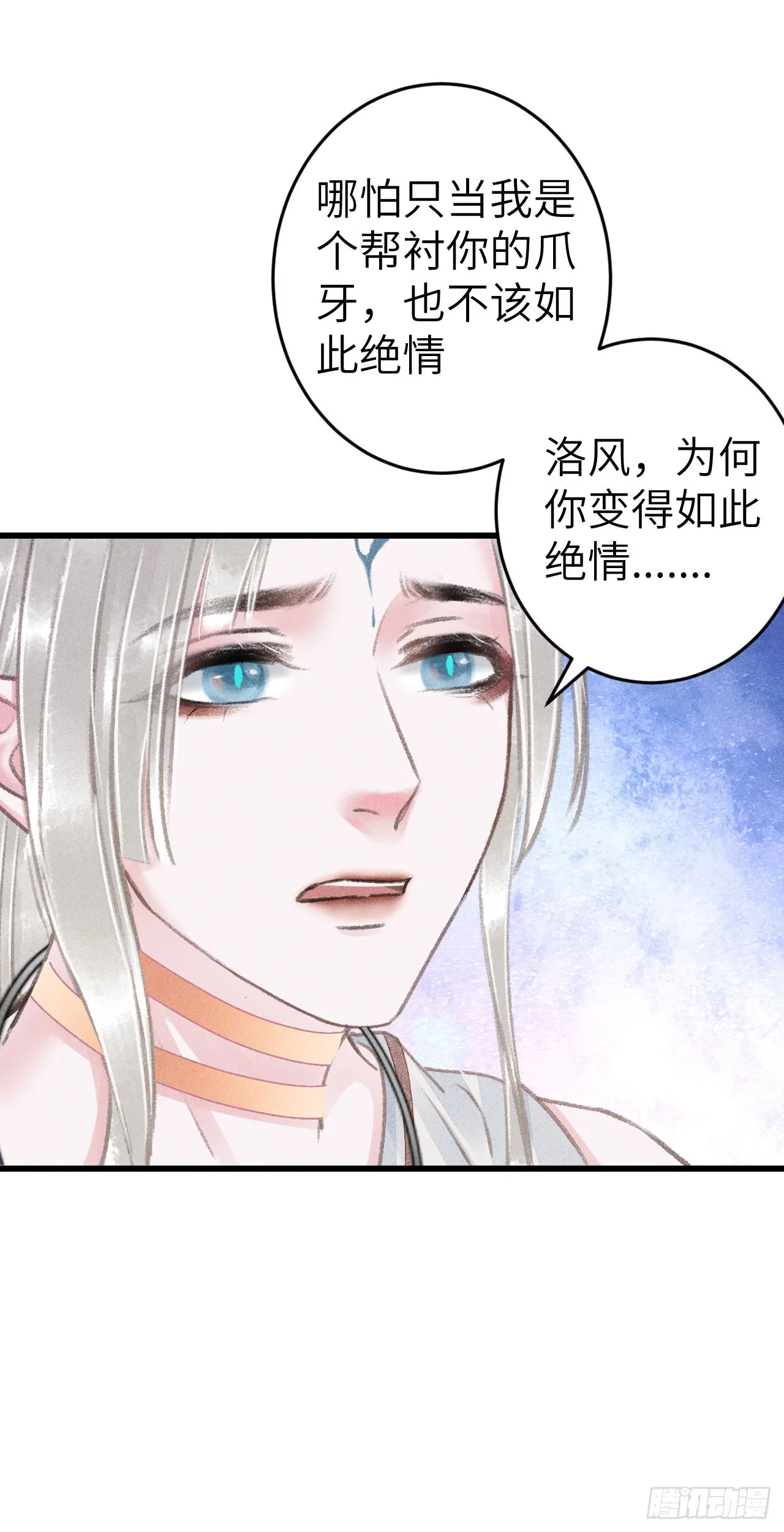 181·神仙也动心 第15页