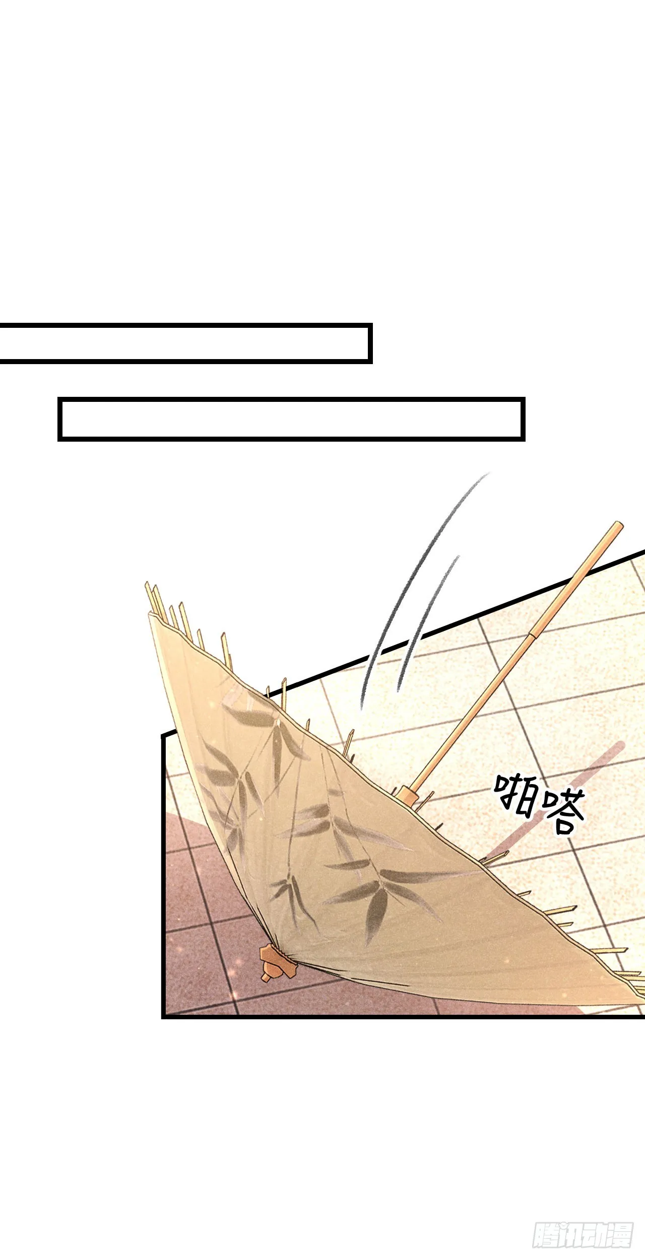 181·神仙也动心 第16页