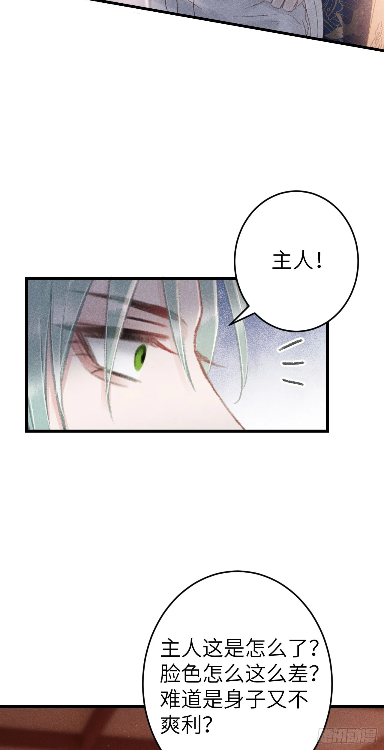 181·神仙也动心 第19页