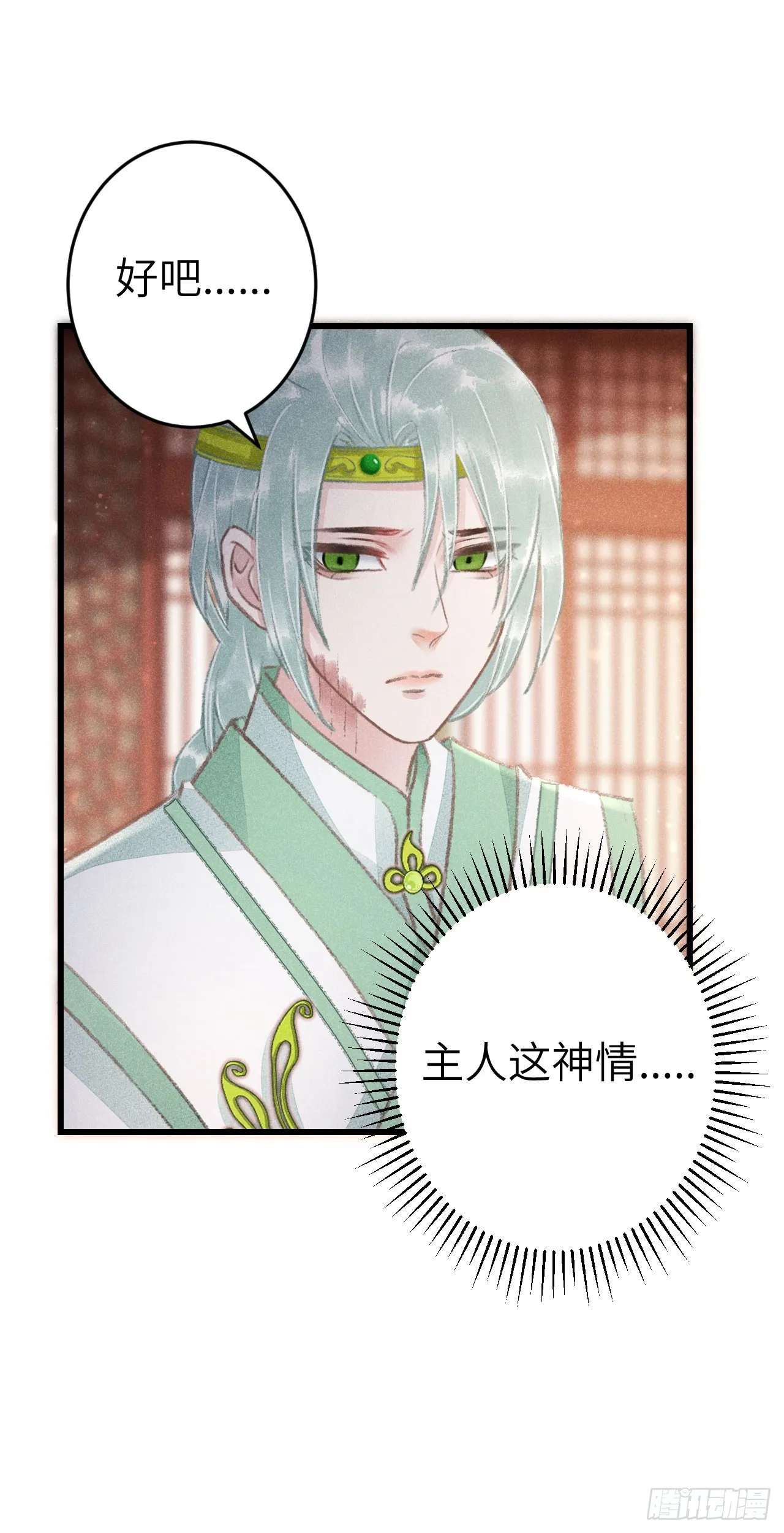181·神仙也动心 第23页