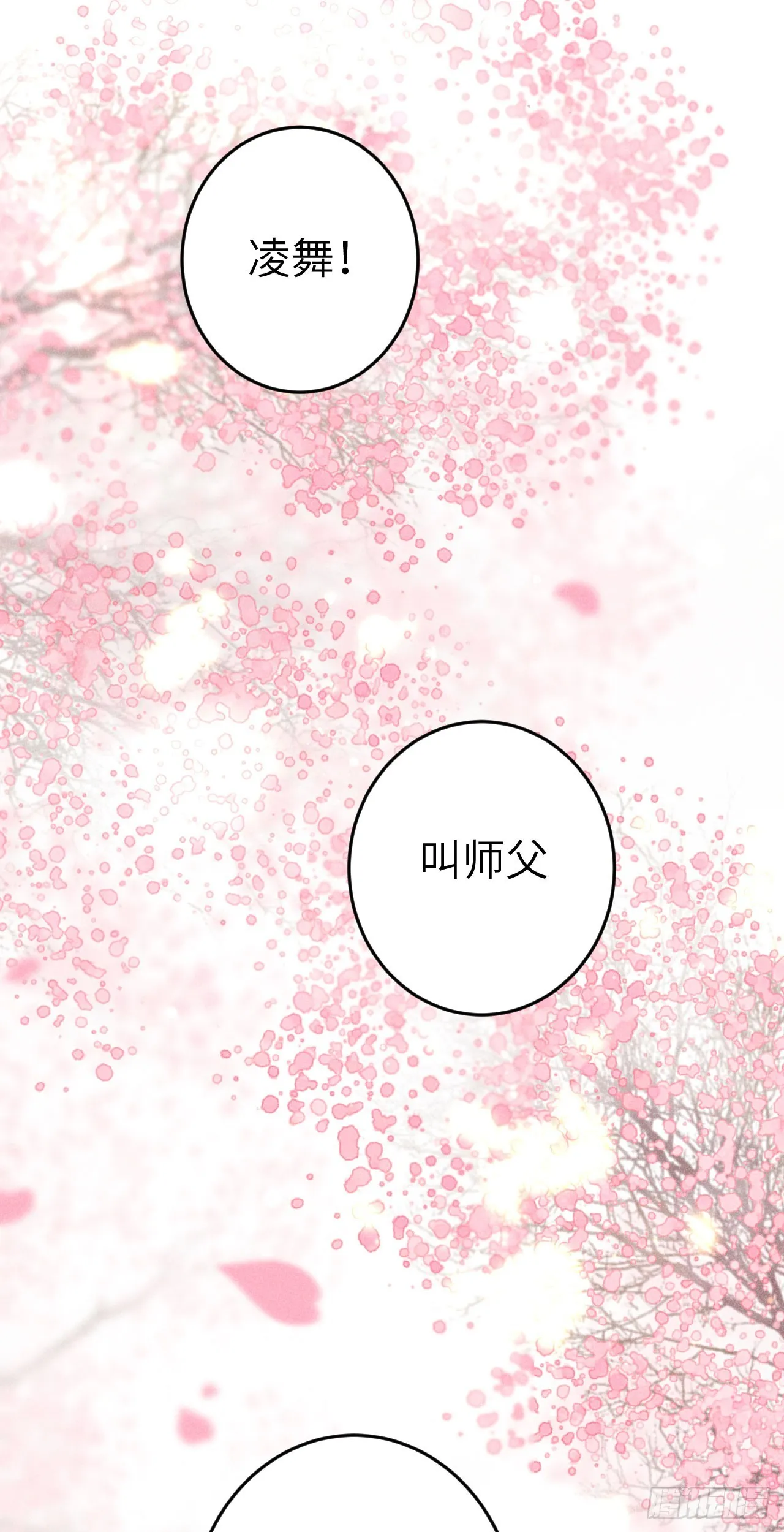181·神仙也动心 第29页