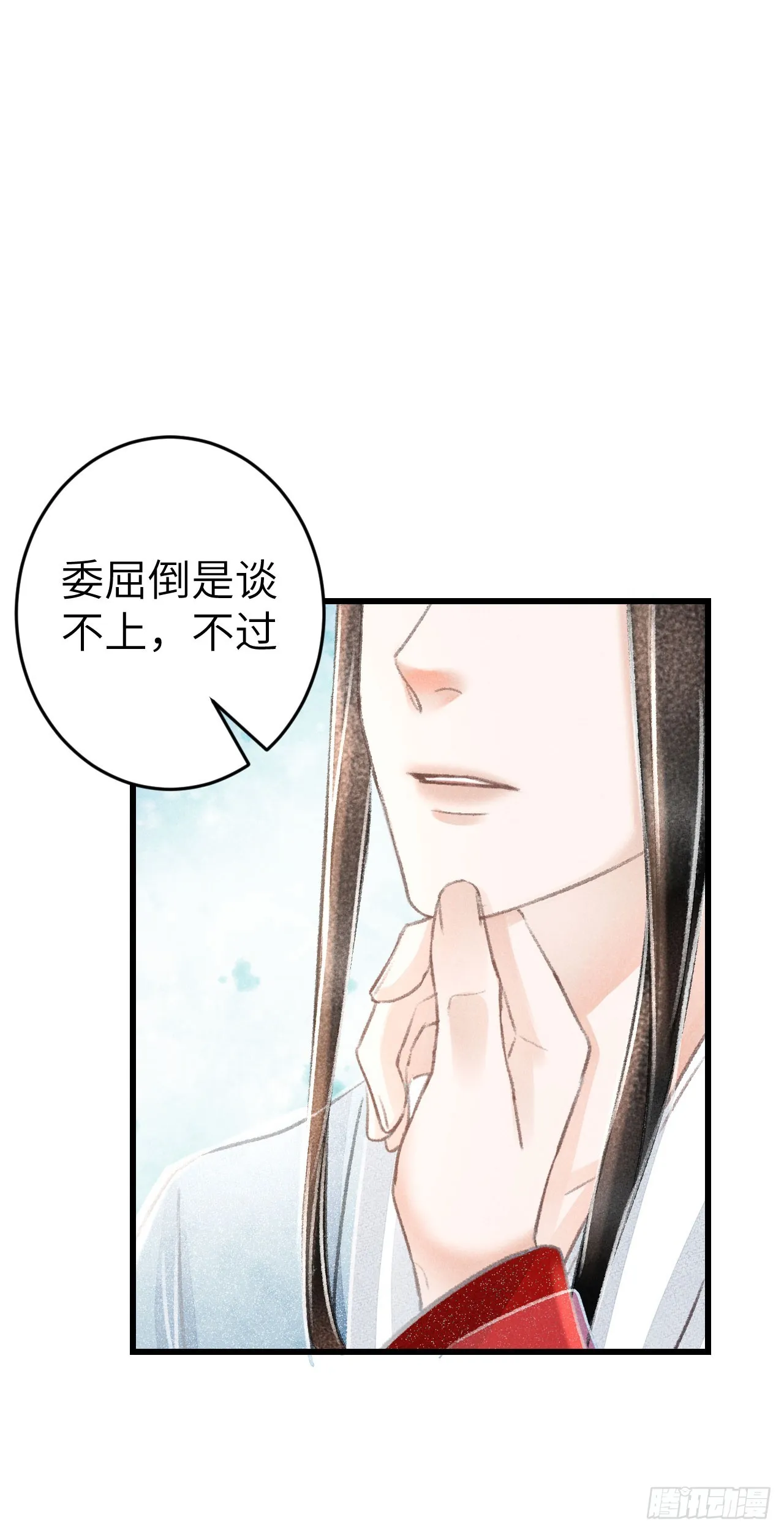 181·神仙也动心 第32页