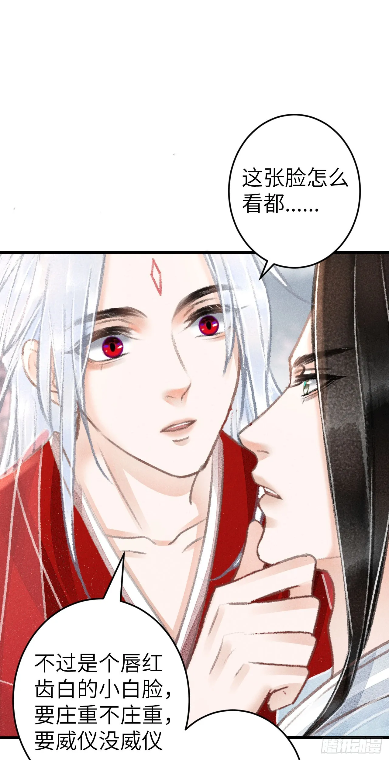 181·神仙也动心 第33页