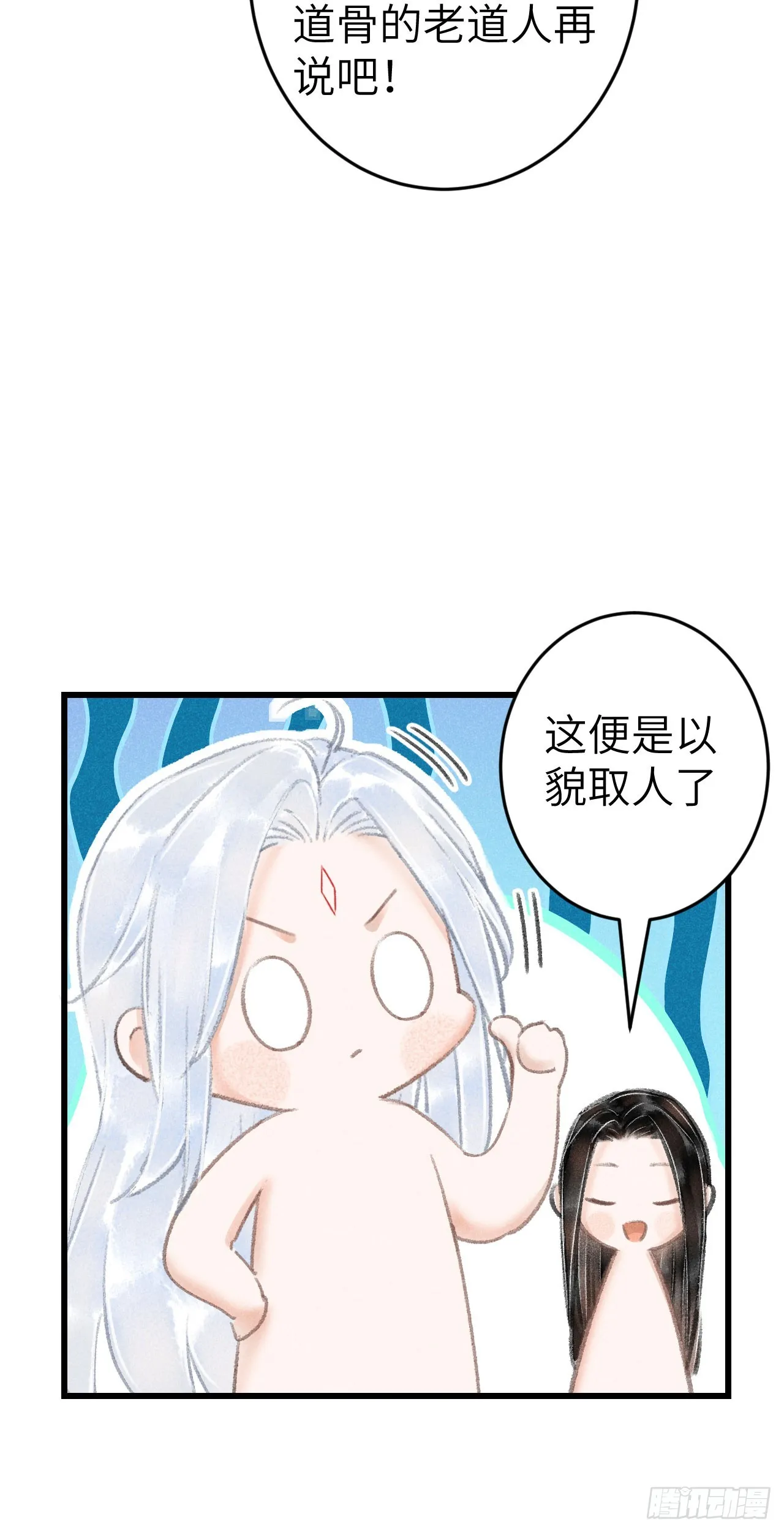 181·神仙也动心 第35页