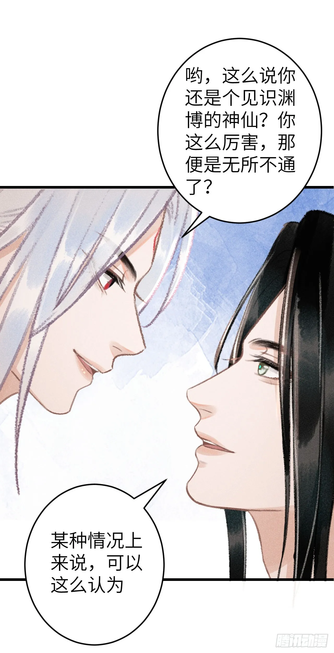 181·神仙也动心 第39页