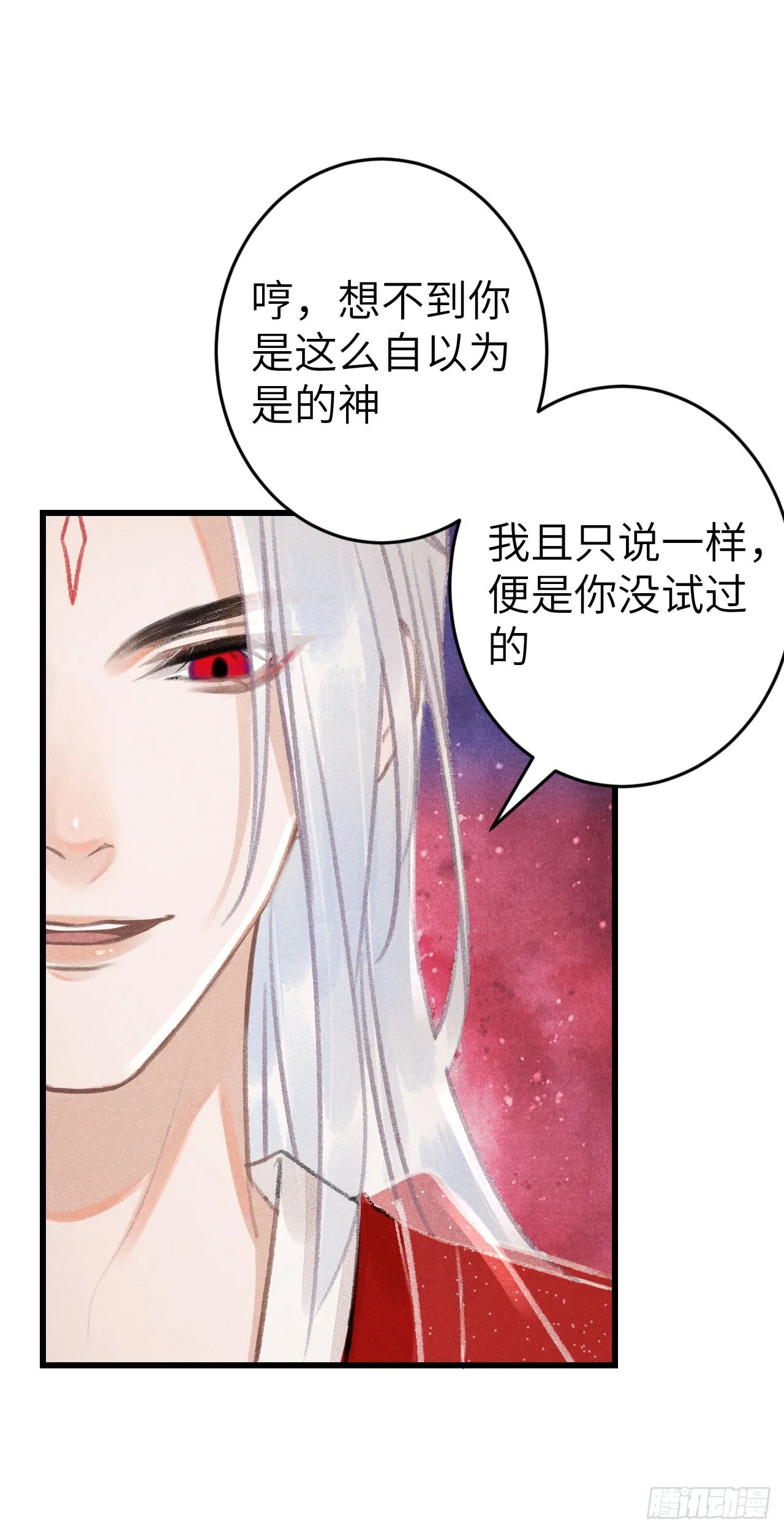181·神仙也动心 第40页