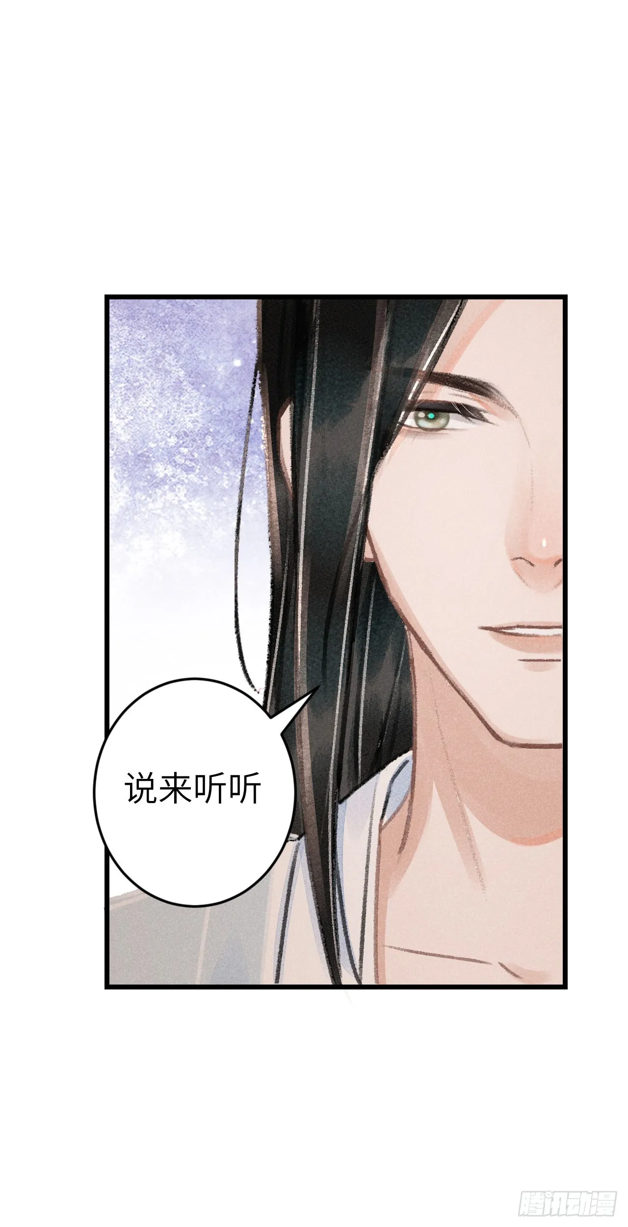 181·神仙也动心 第41页