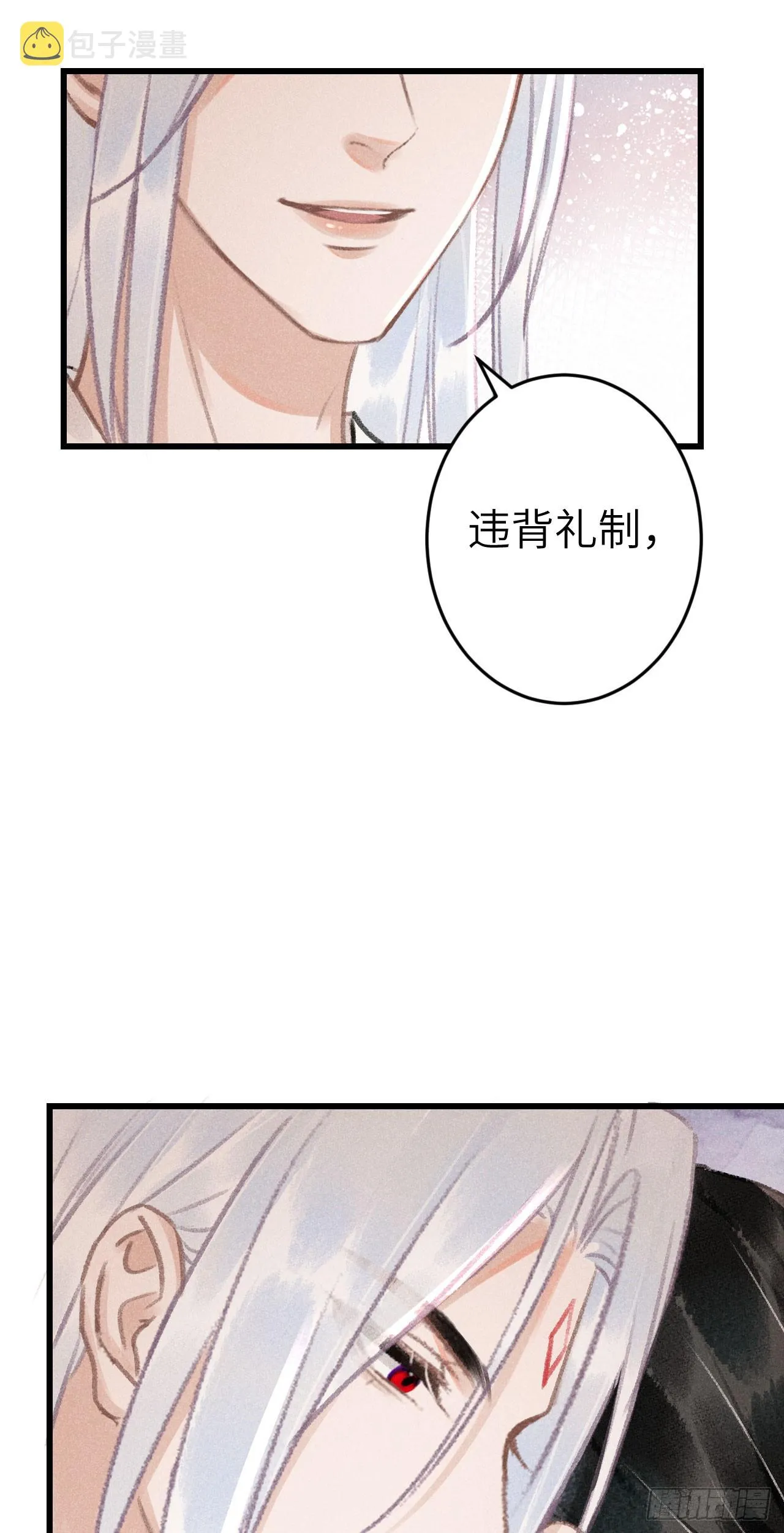 181·神仙也动心 第43页