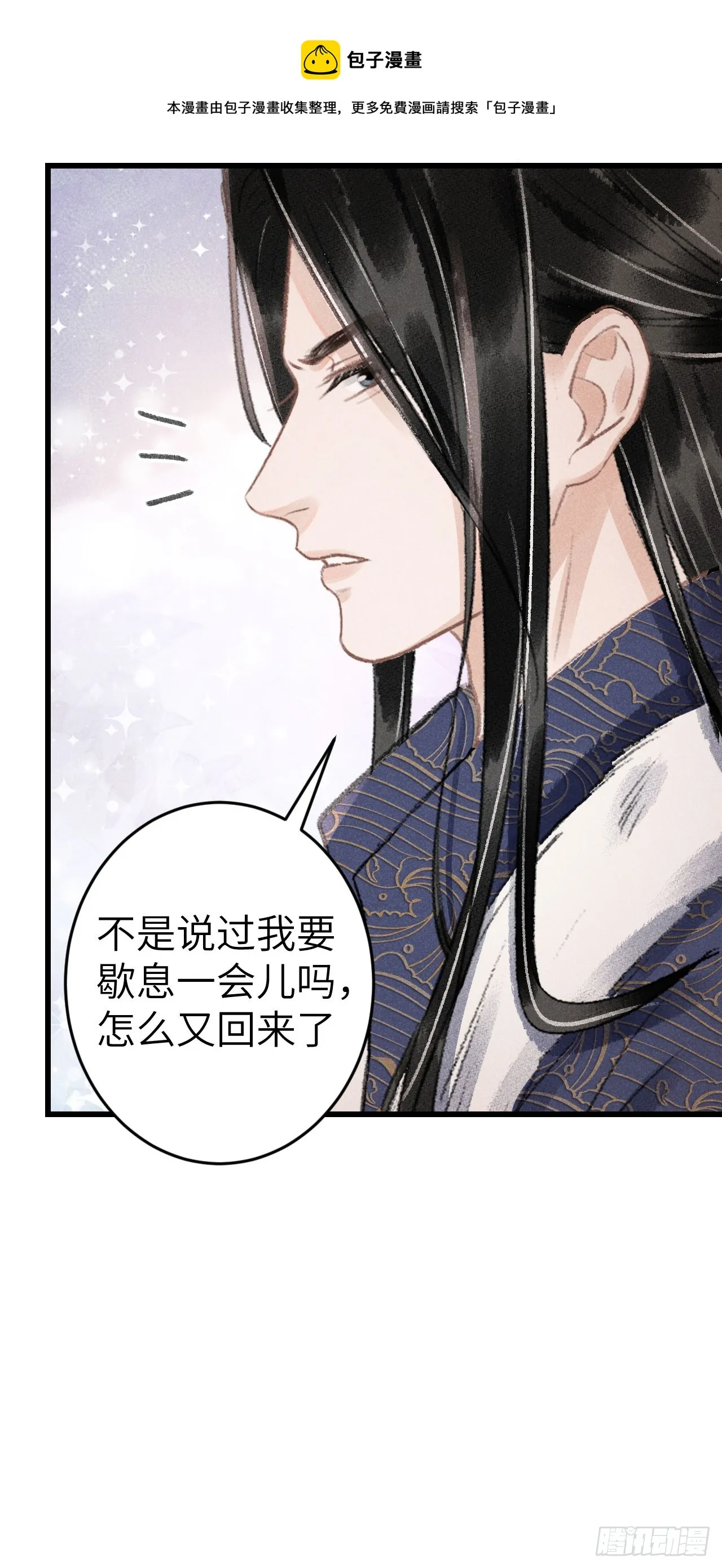 181·神仙也动心 第50页