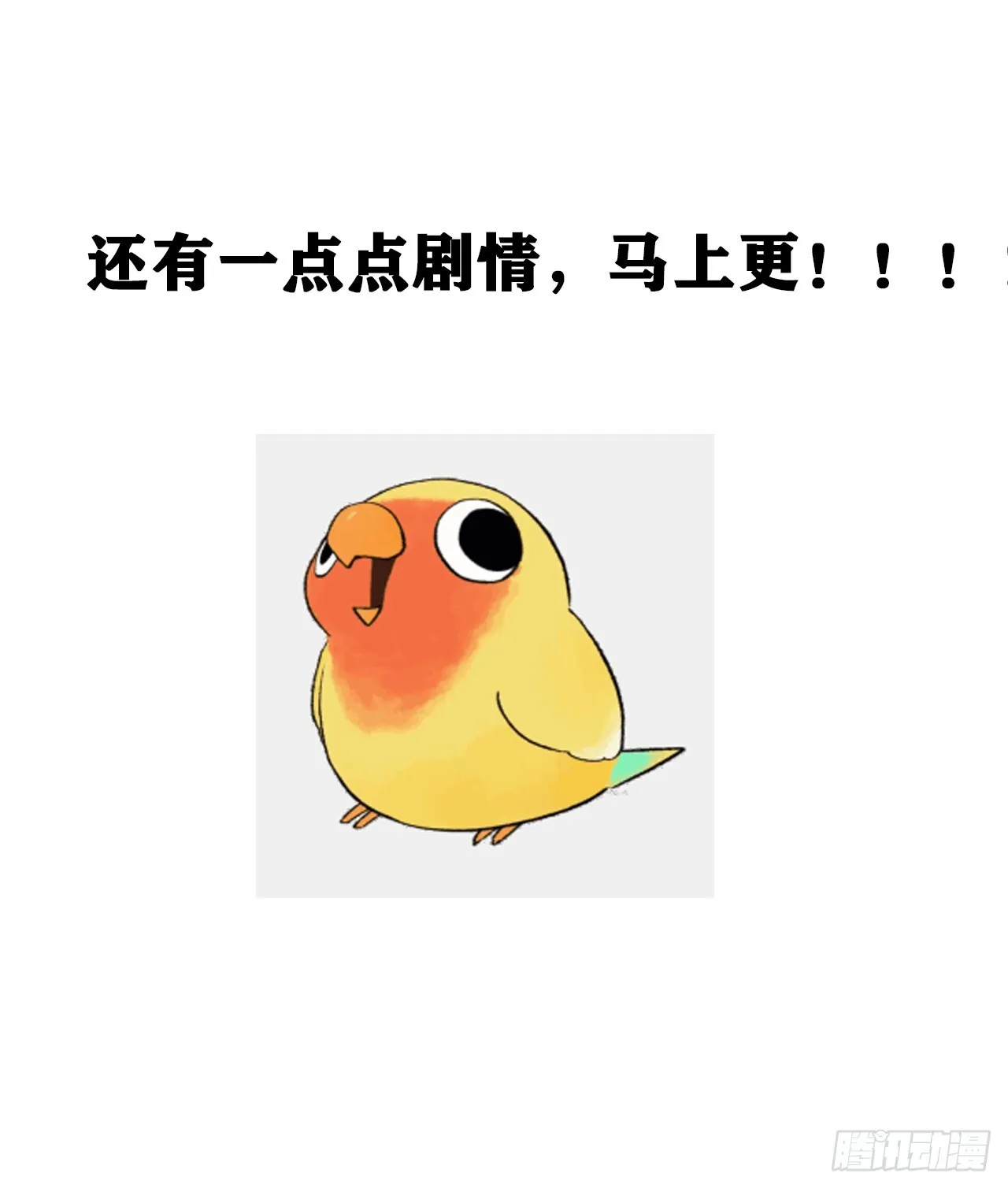 181·神仙也动心 第51页