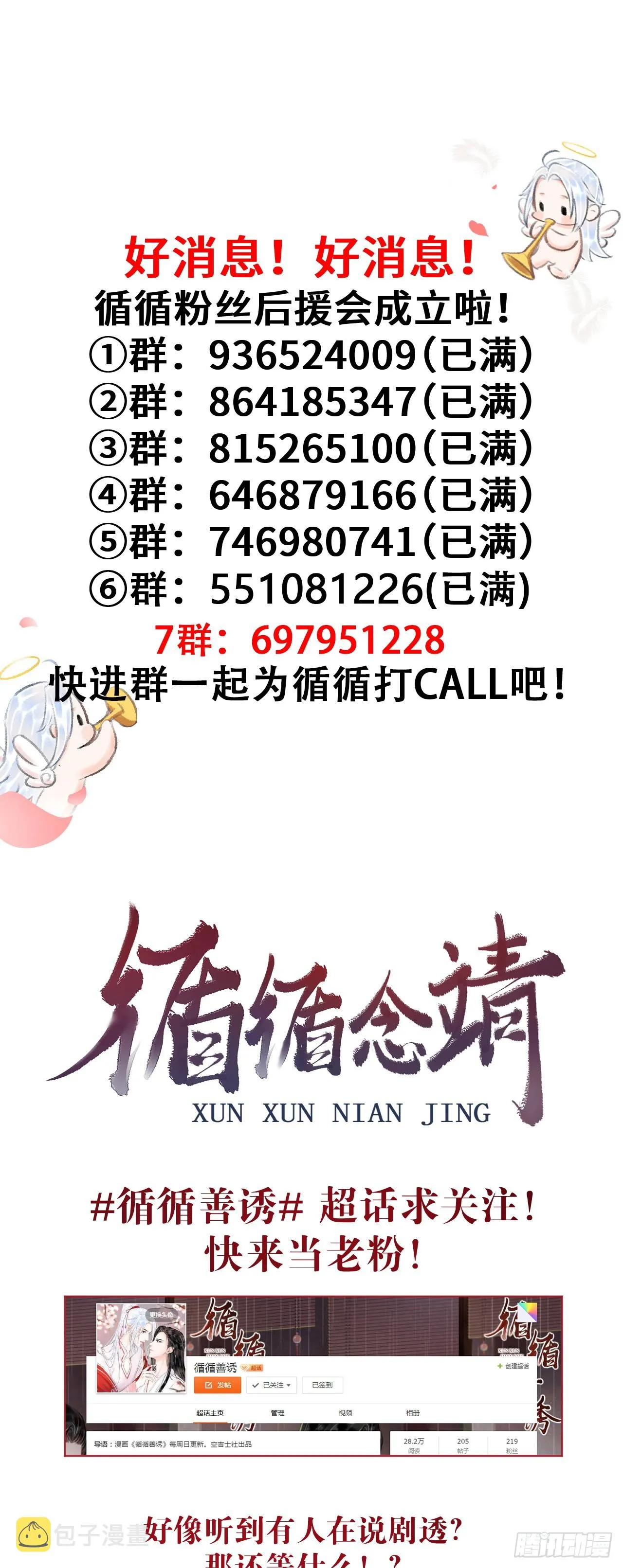 181·神仙也动心 第52页
