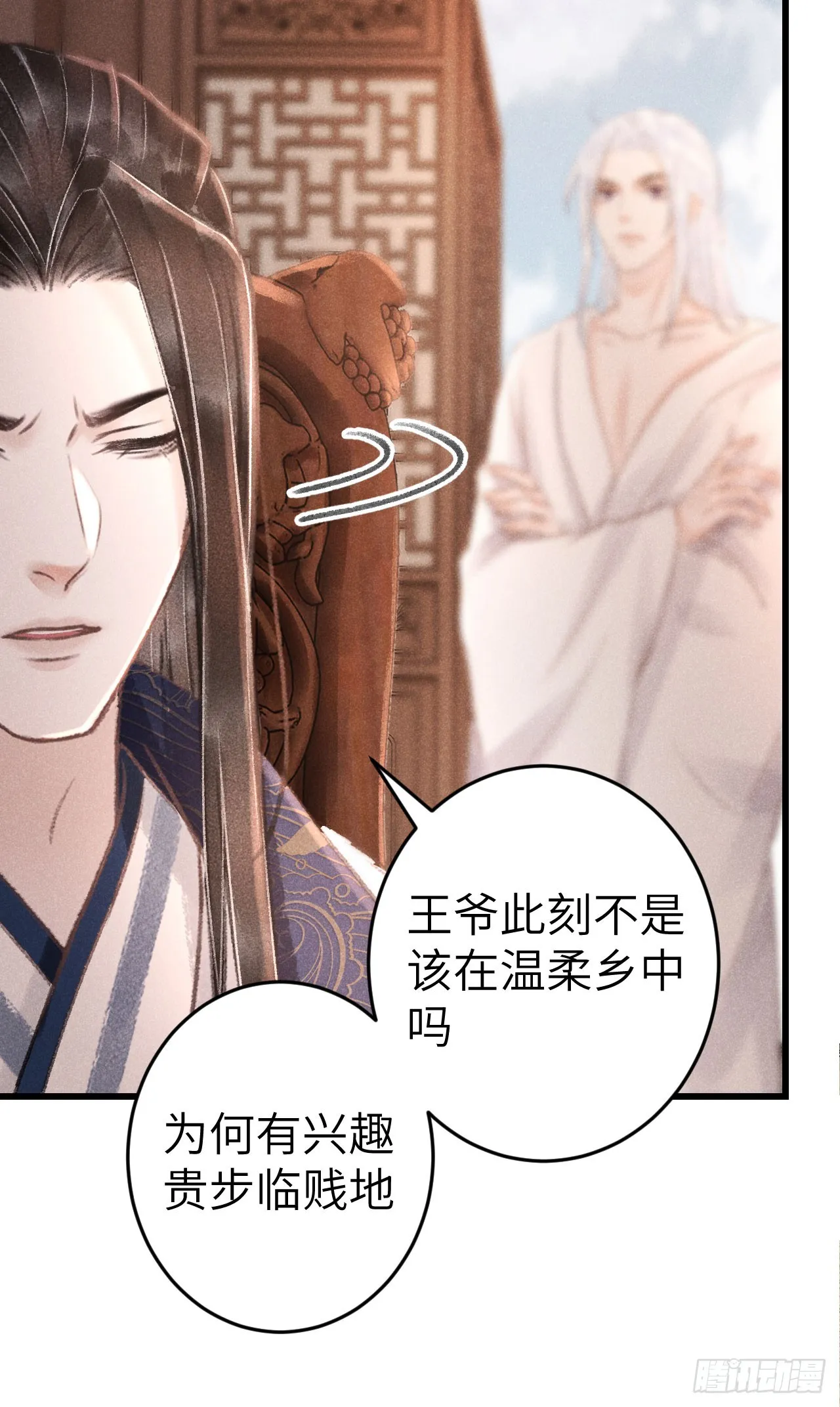 182·压抑的情感 第7页