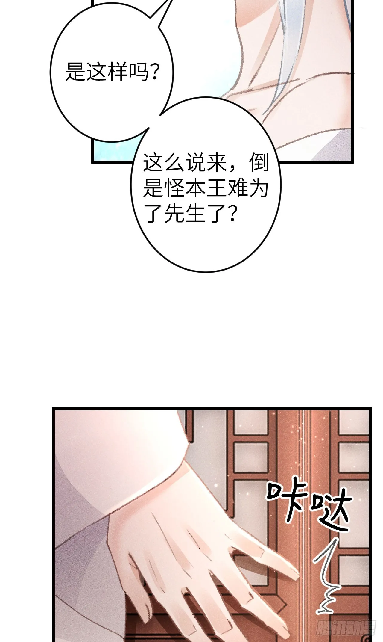 182·压抑的情感 第11页