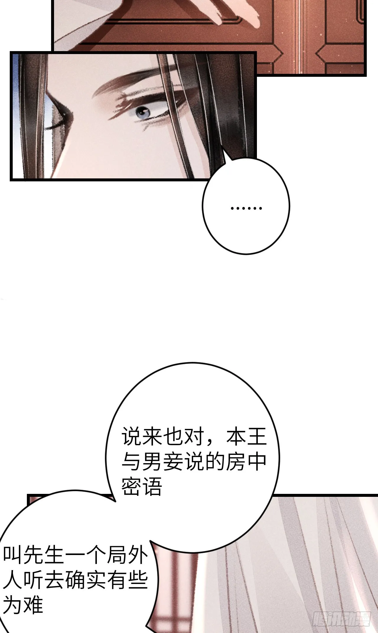 182·压抑的情感 第12页