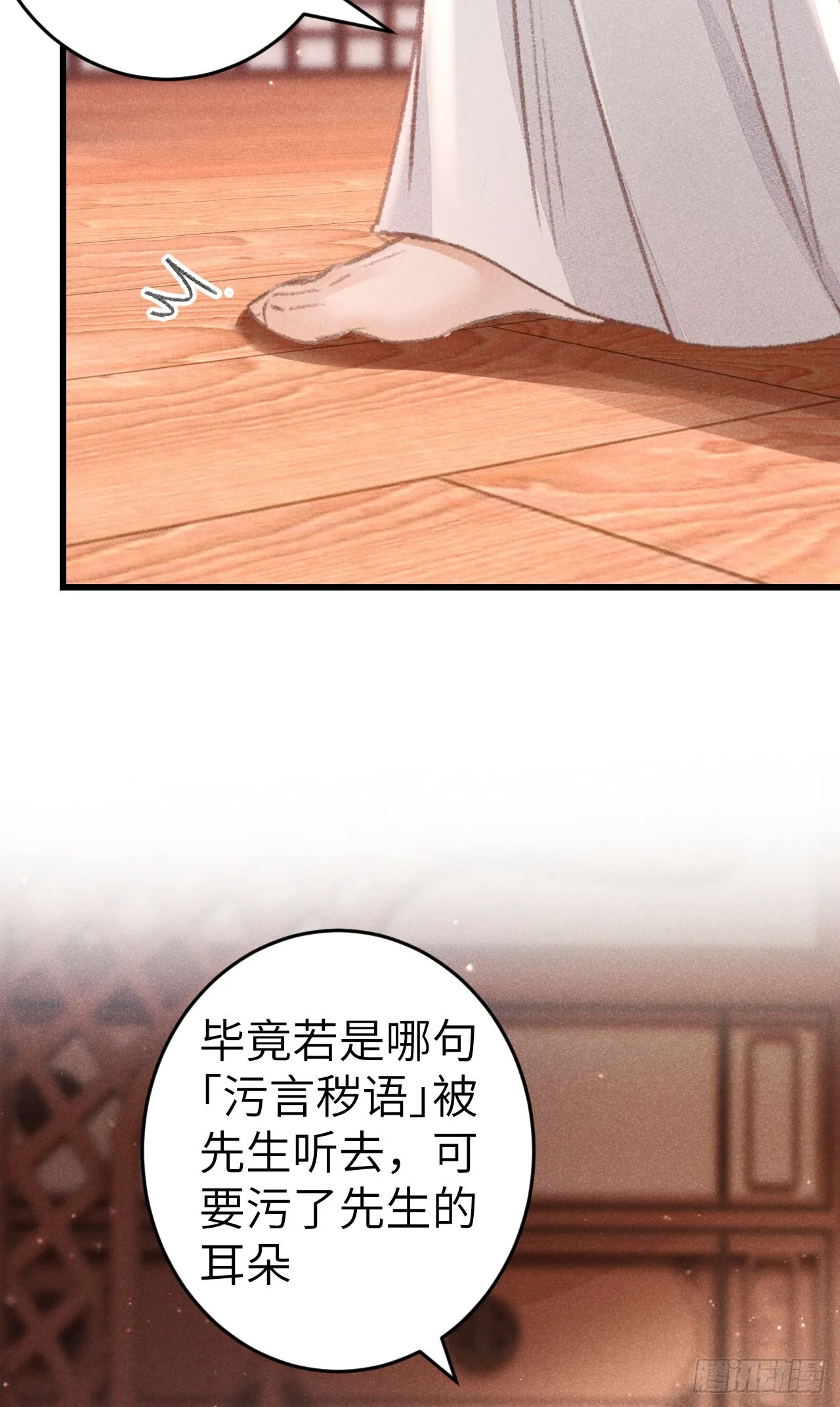 182·压抑的情感 第13页