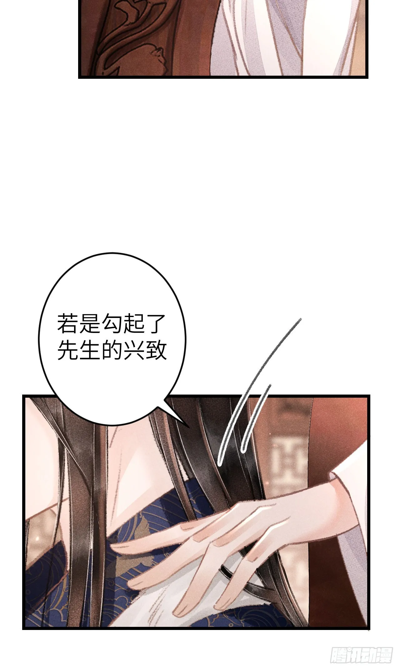 182·压抑的情感 第16页