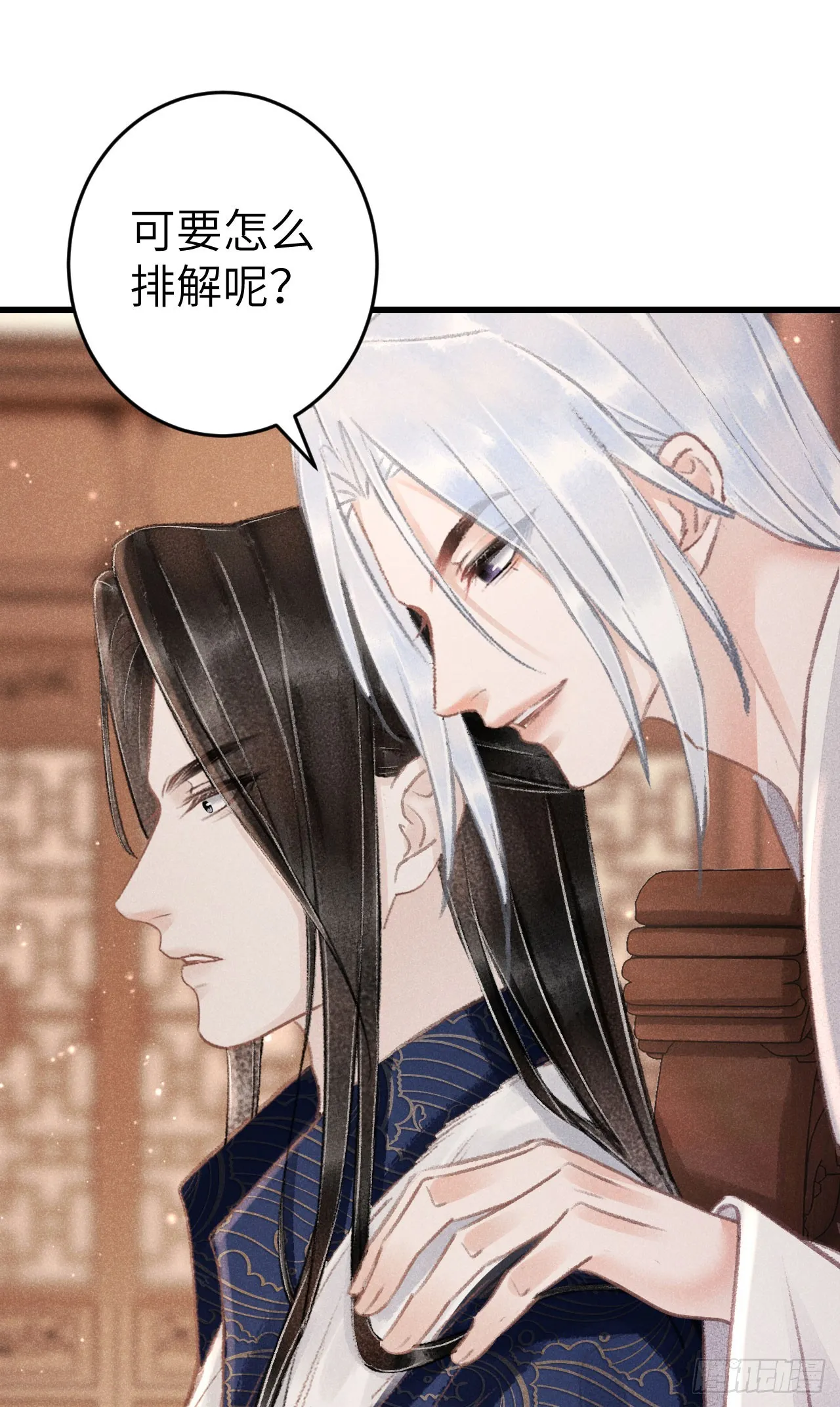 182·压抑的情感 第17页