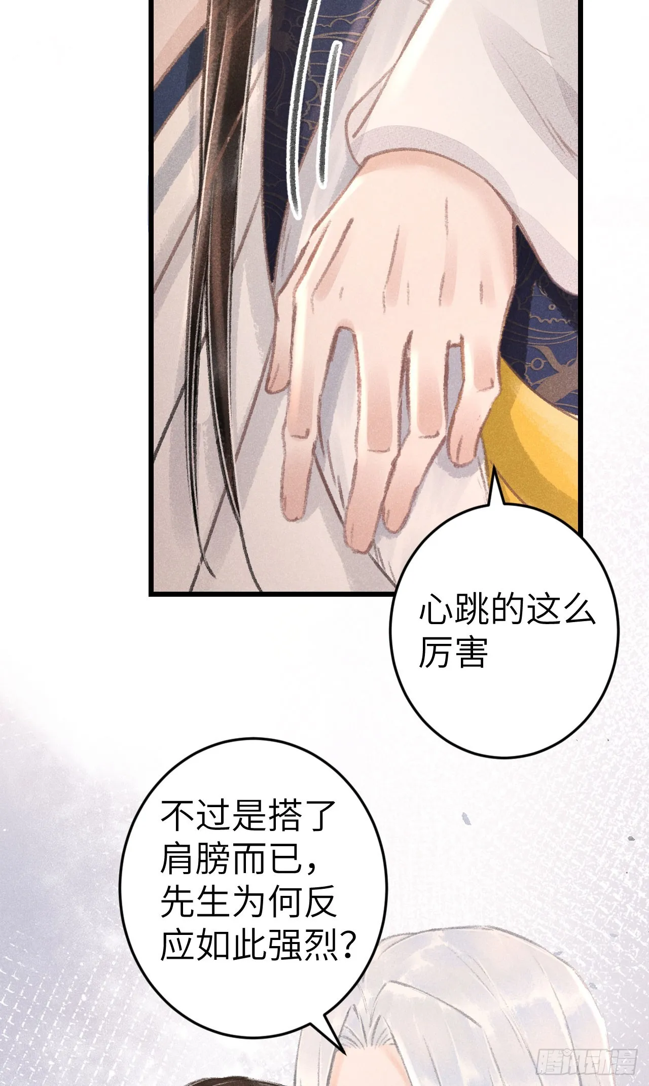 182·压抑的情感 第20页