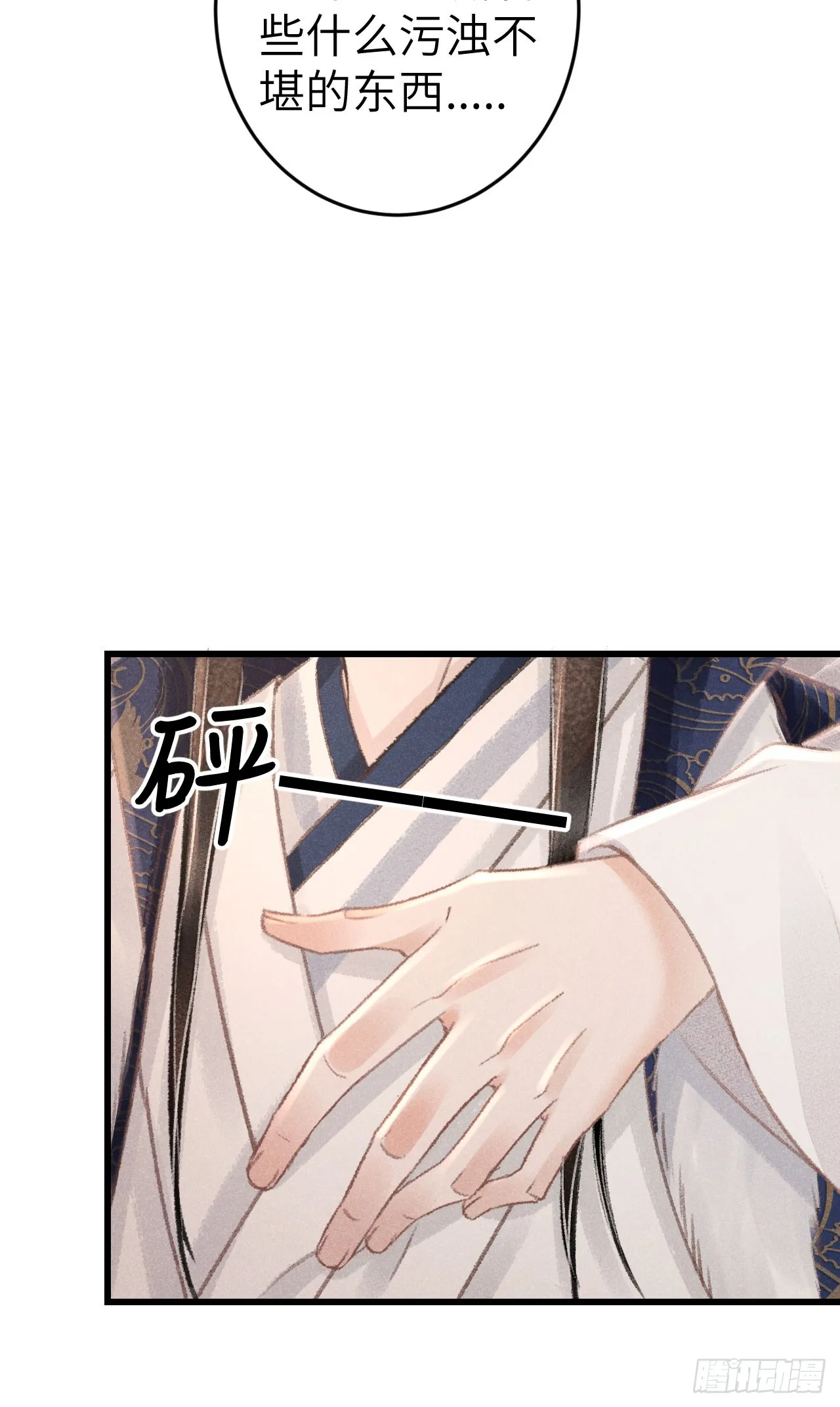 182·压抑的情感 第22页